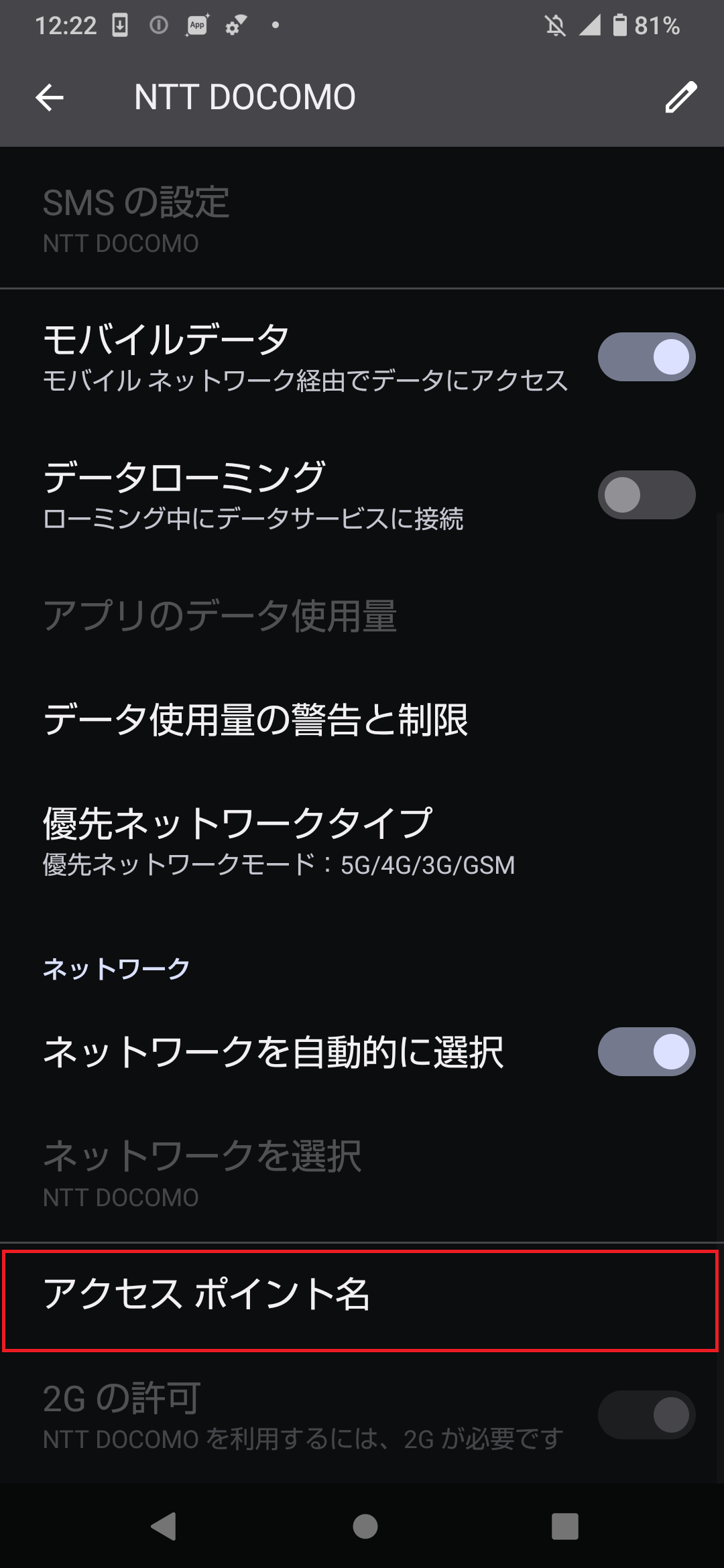 STEP4の設定画面