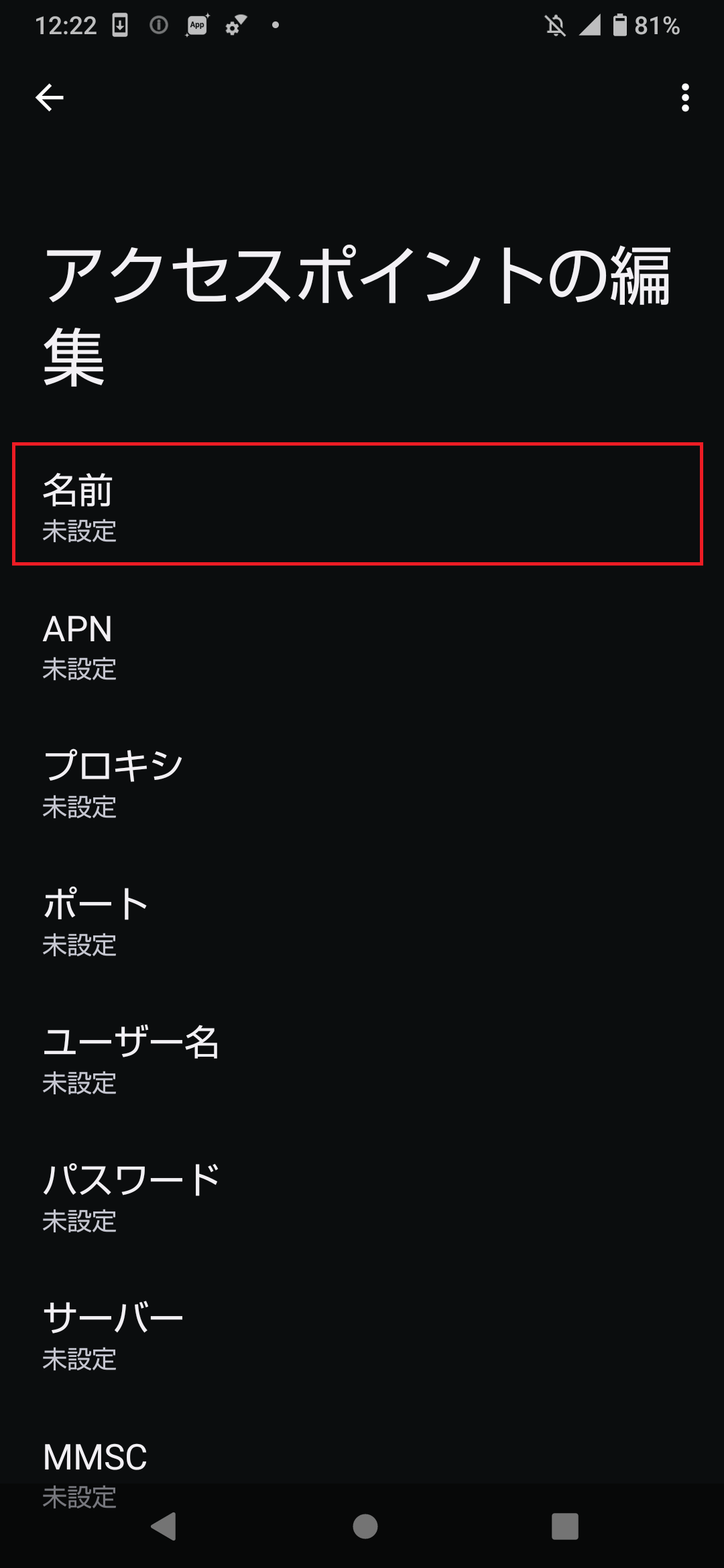 STEP6の設定画面