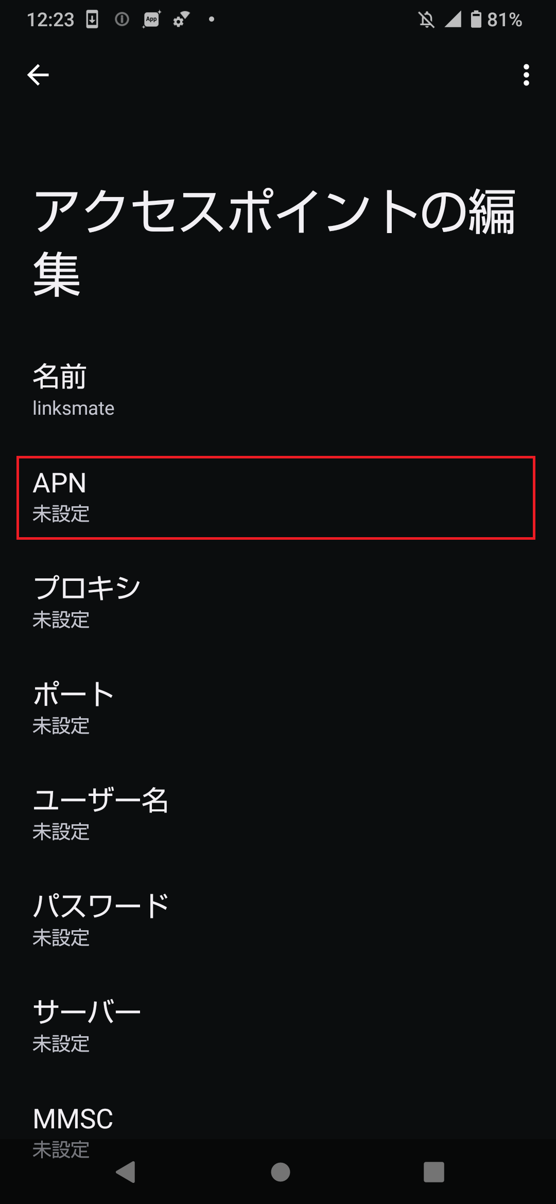 STEP8の設定画面