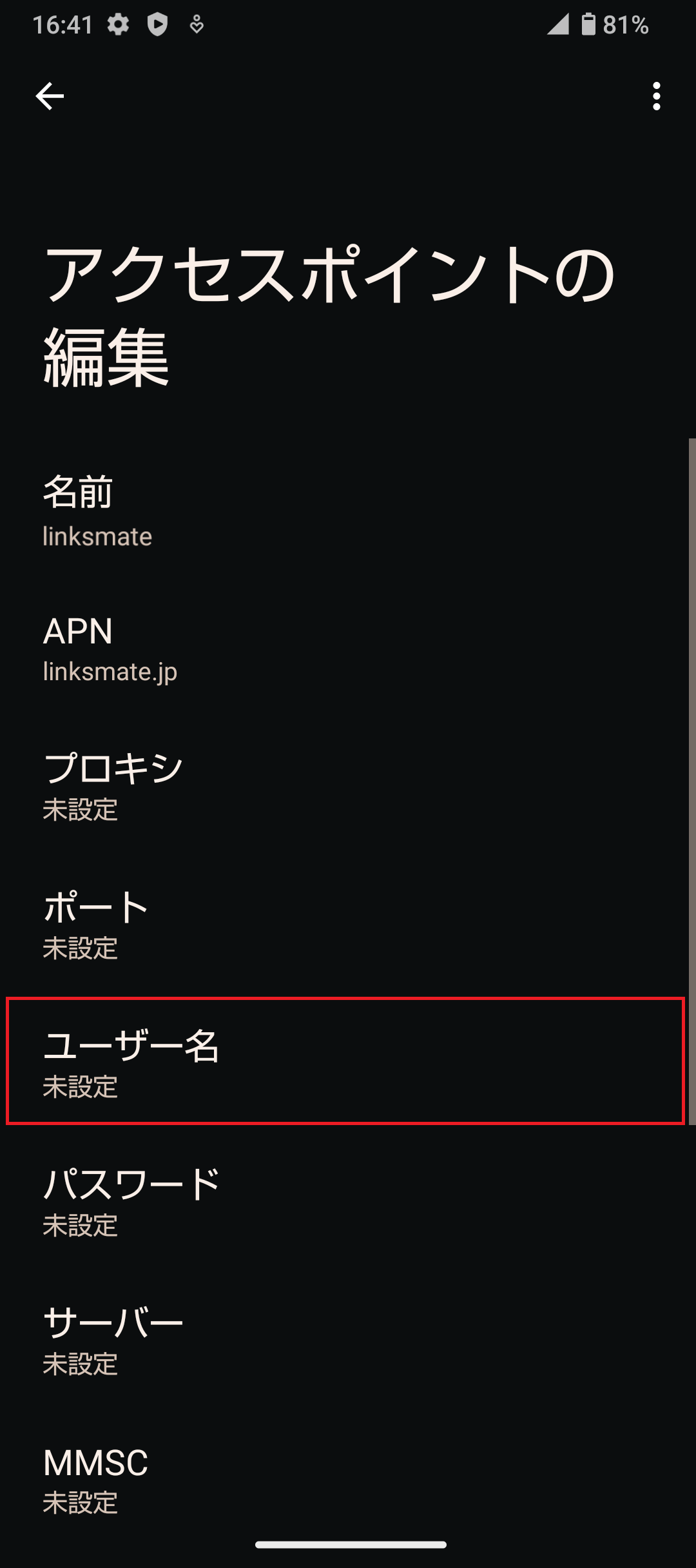 STEP10の設定画面