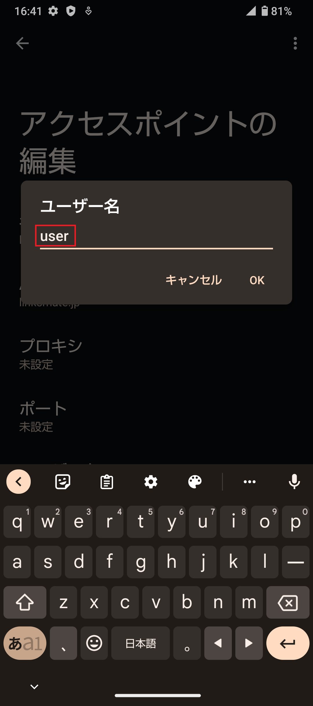 STEP11の設定画面