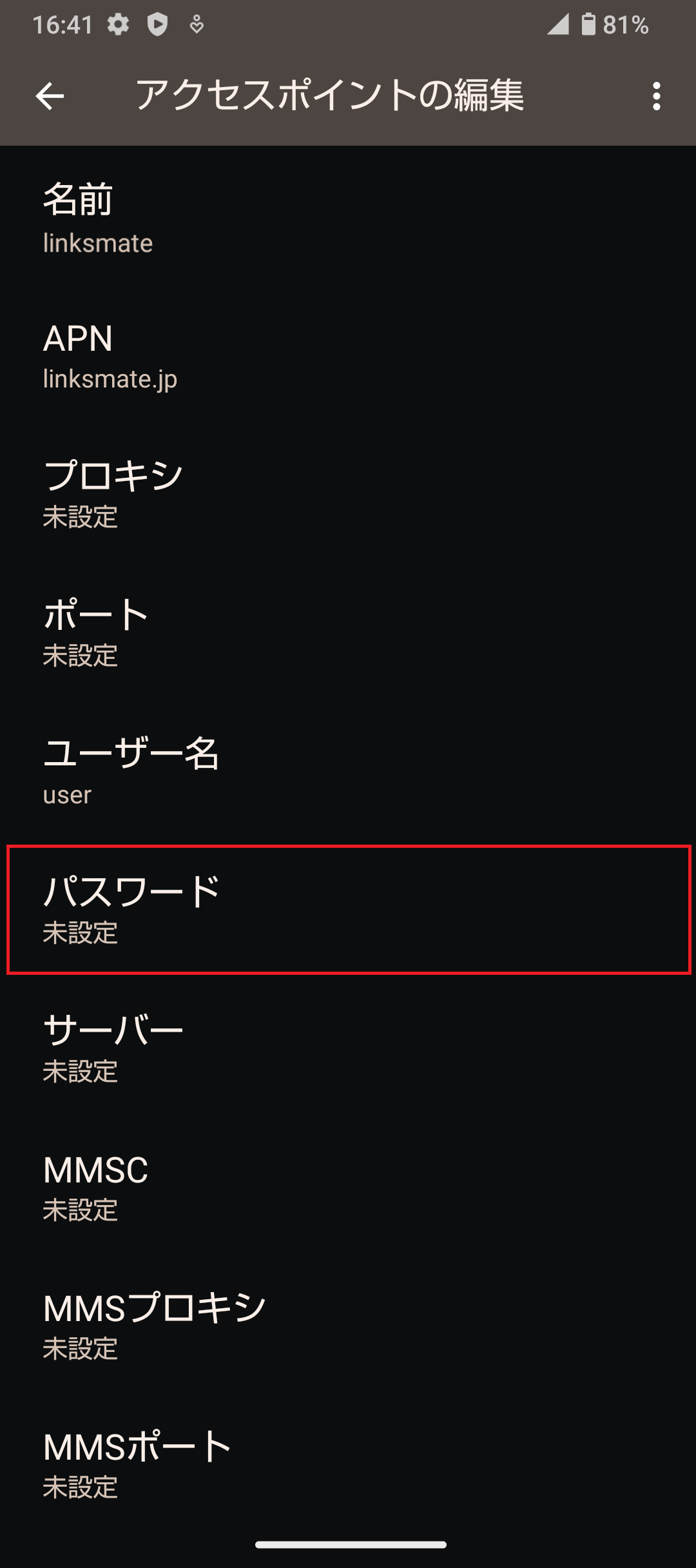 STEP12の設定画面