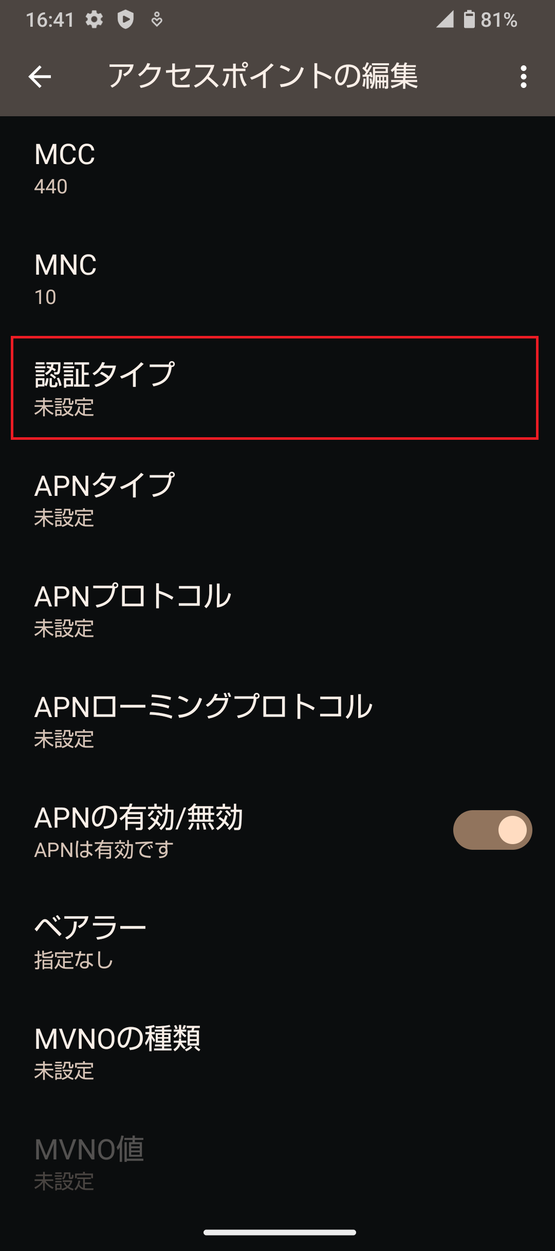 STEP14の設定画面