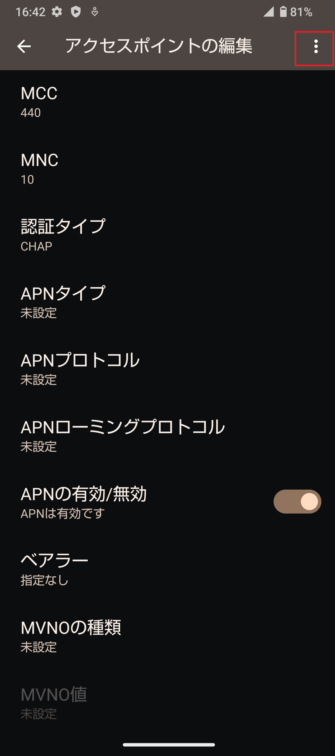 STEP16の設定画面