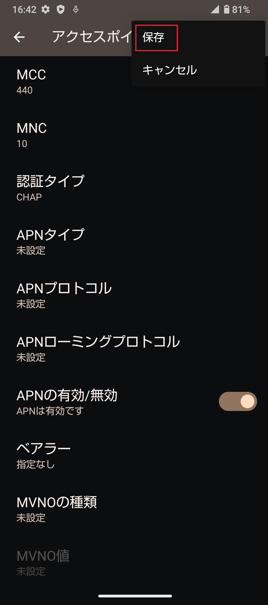 STEP17の設定画面