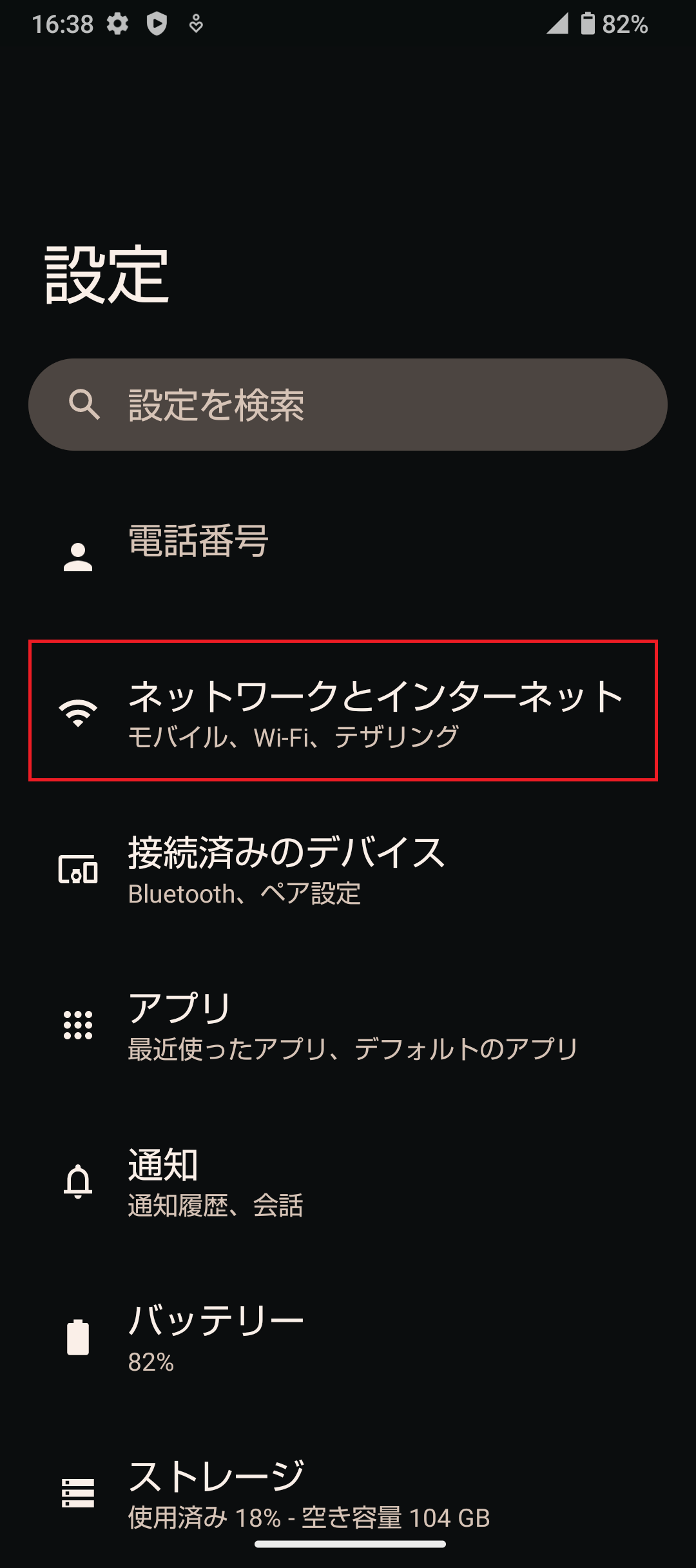 STEP2の設定画面