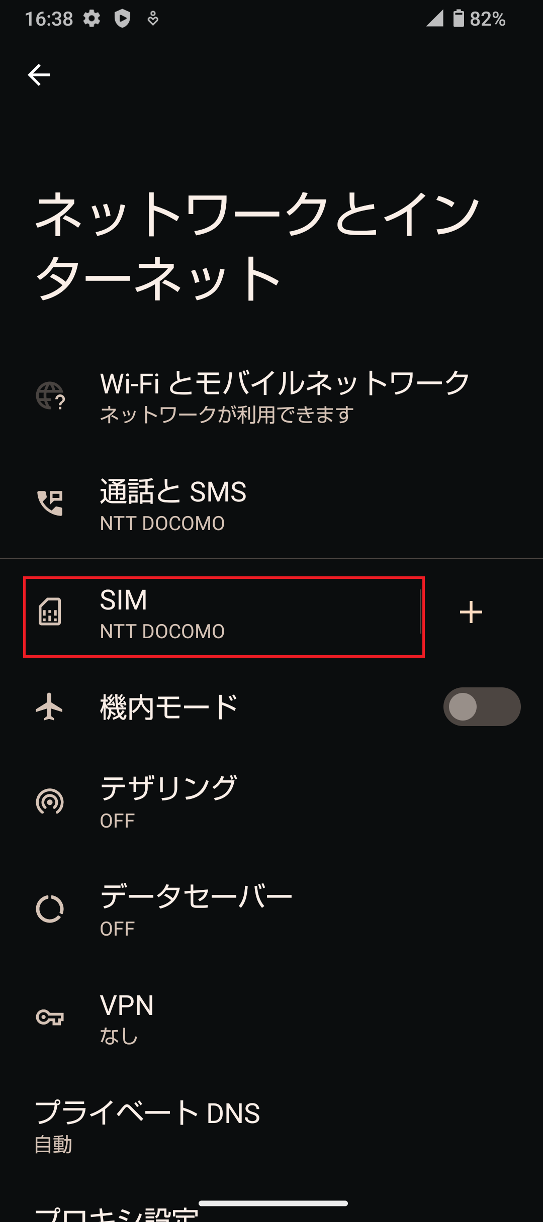 STEP3の設定画面