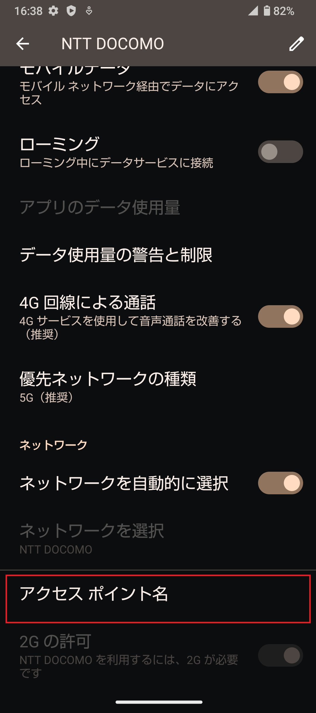STEP4の設定画面