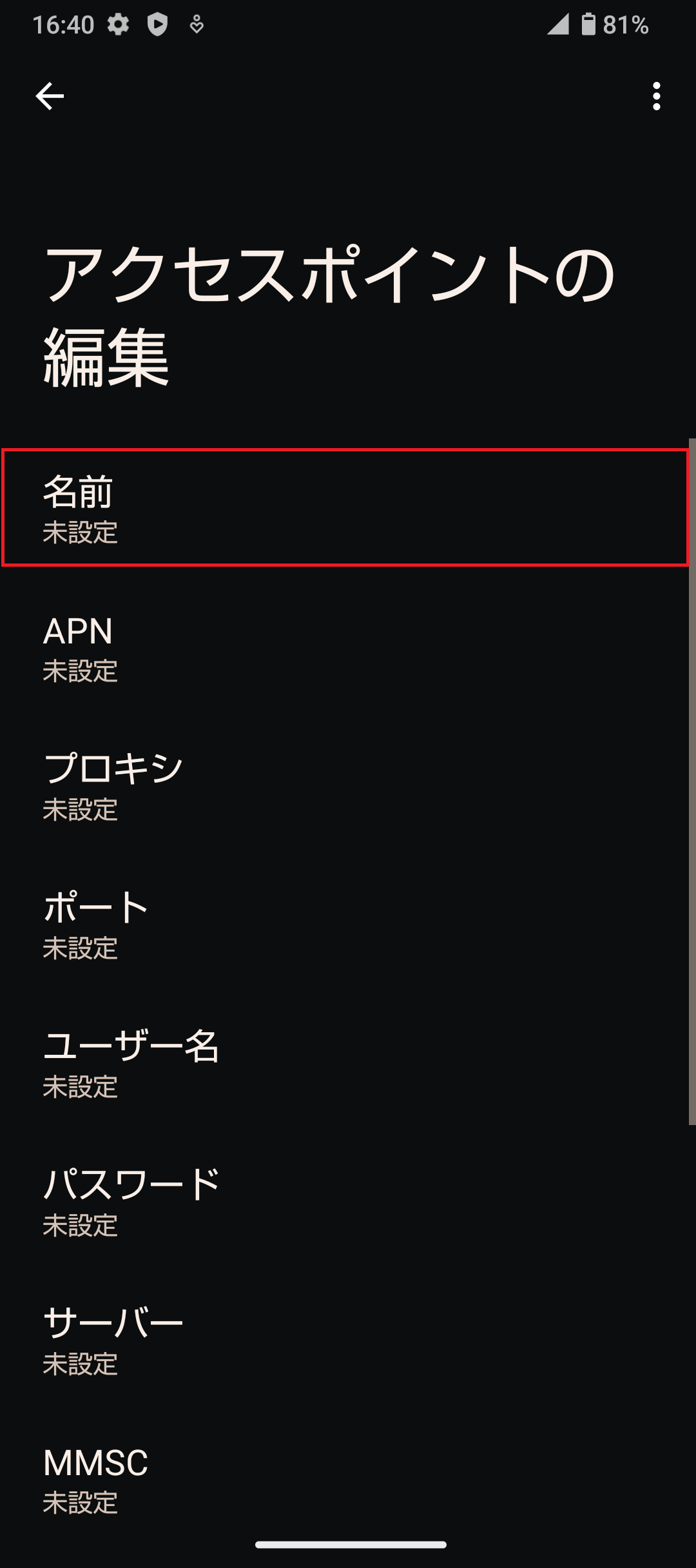 STEP6の設定画面