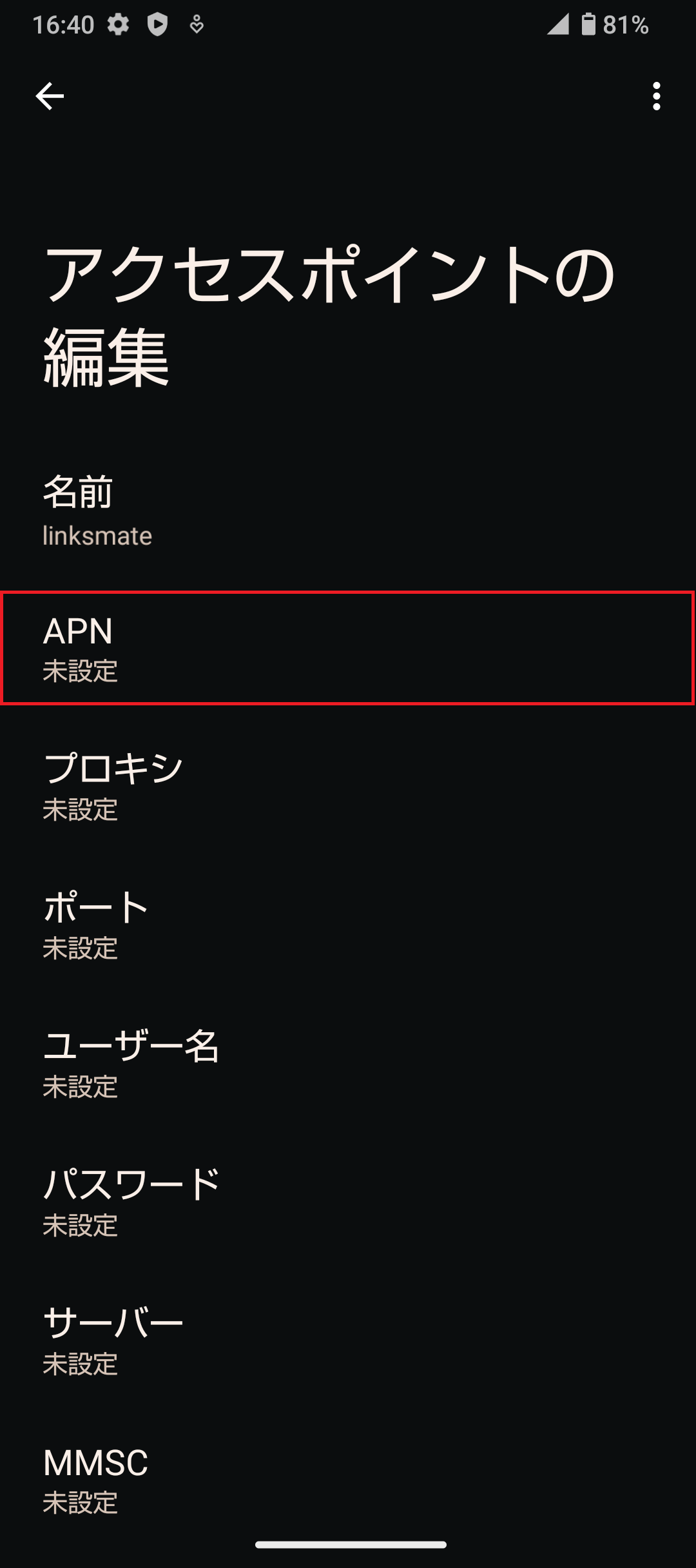 STEP8の設定画面