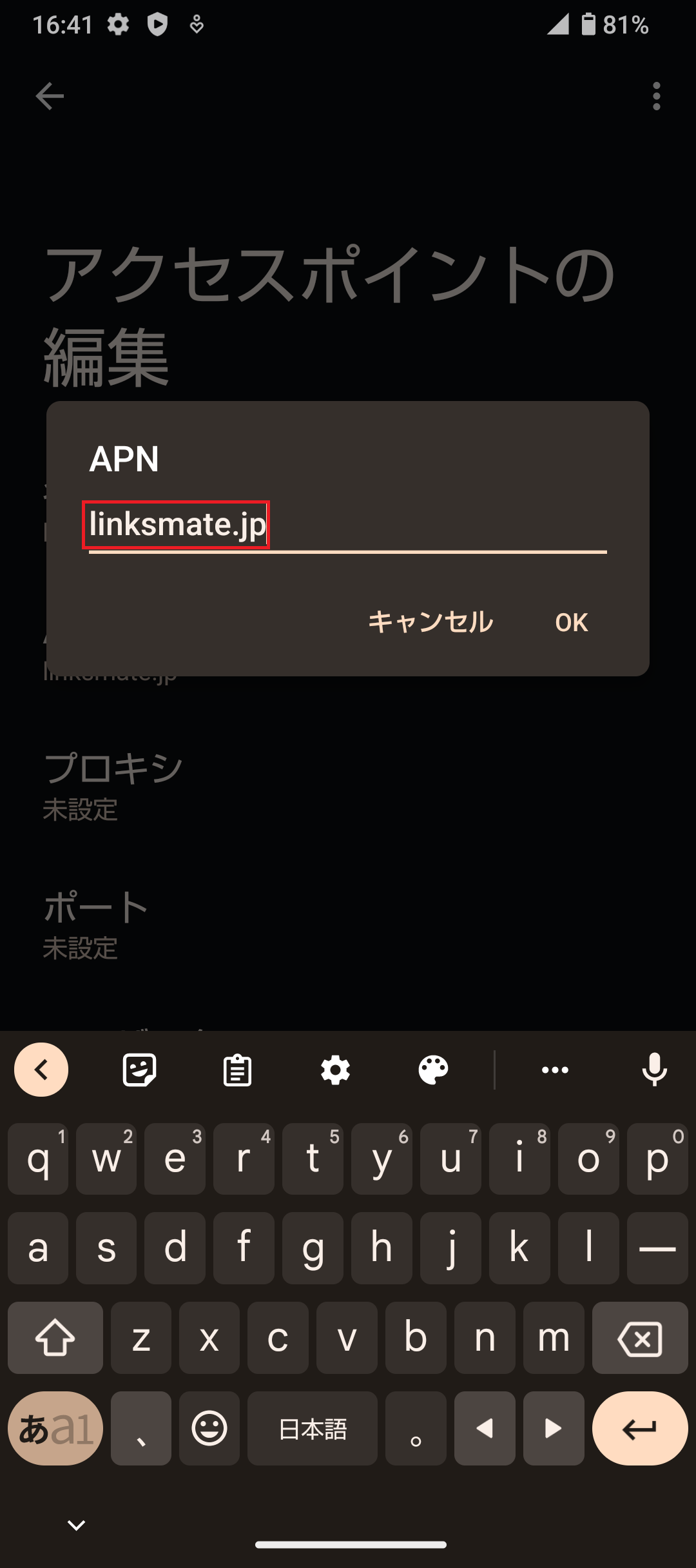 STEP9の設定画面