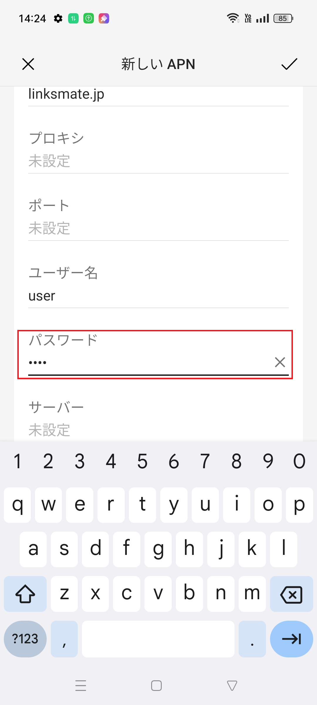 STEP10の設定画面