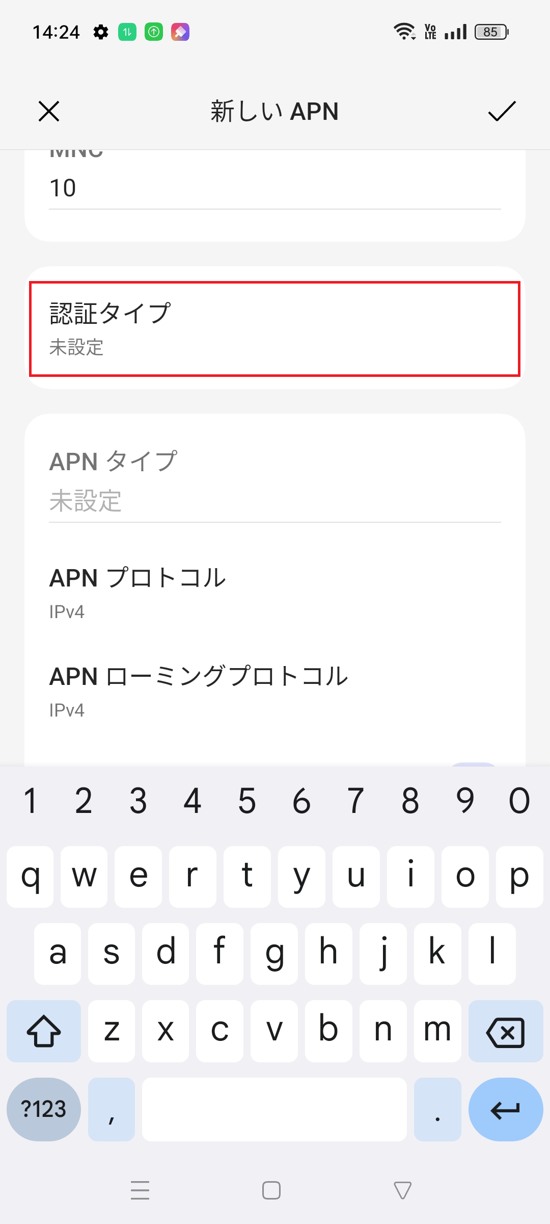 STEP11の設定画面