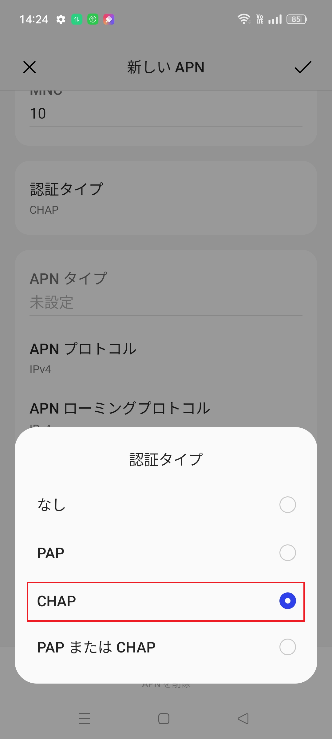 STEP12の設定画面