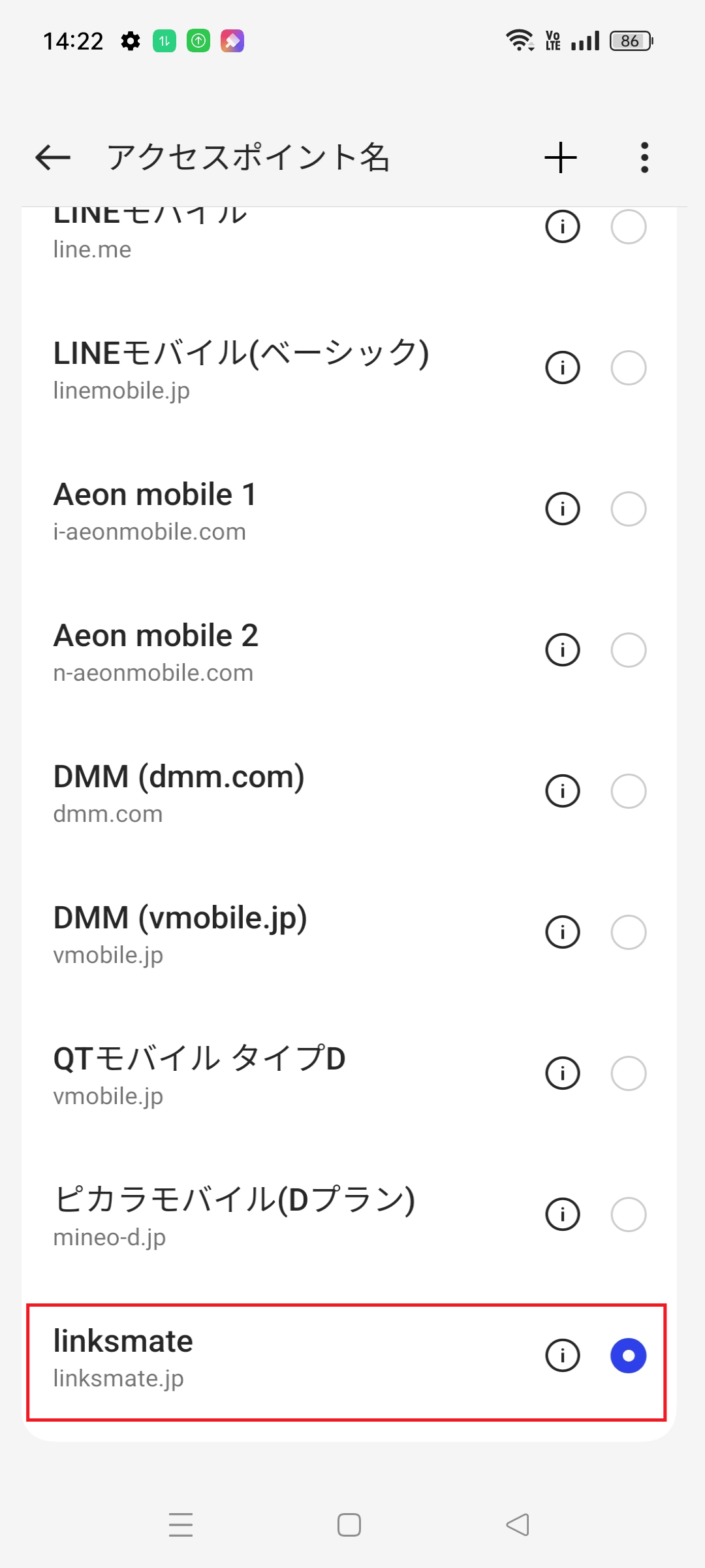 STEP14の設定画面