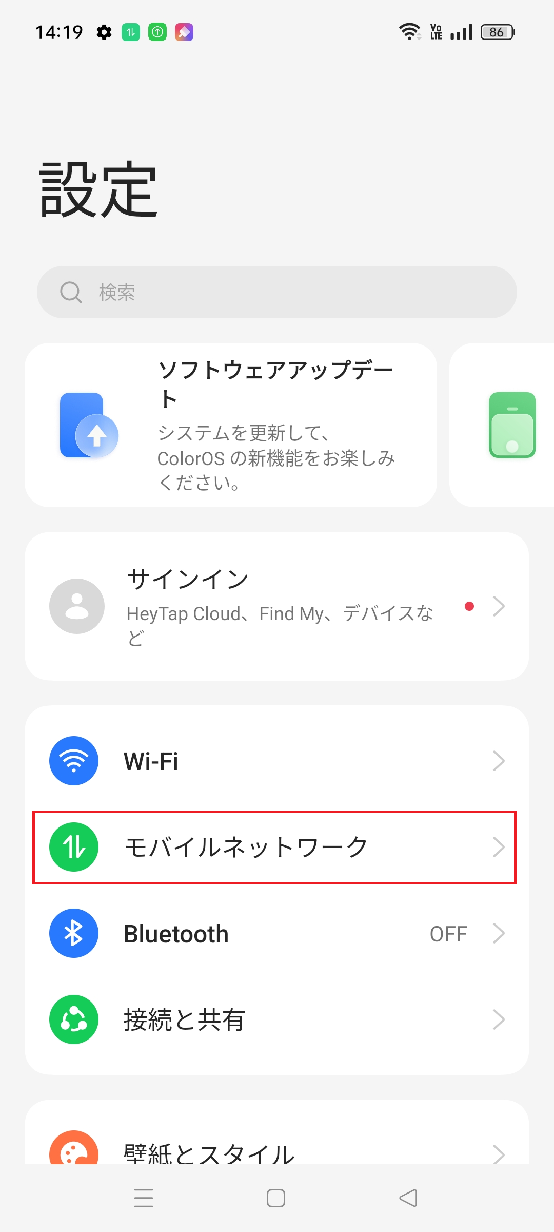 STEP3の設定画面
