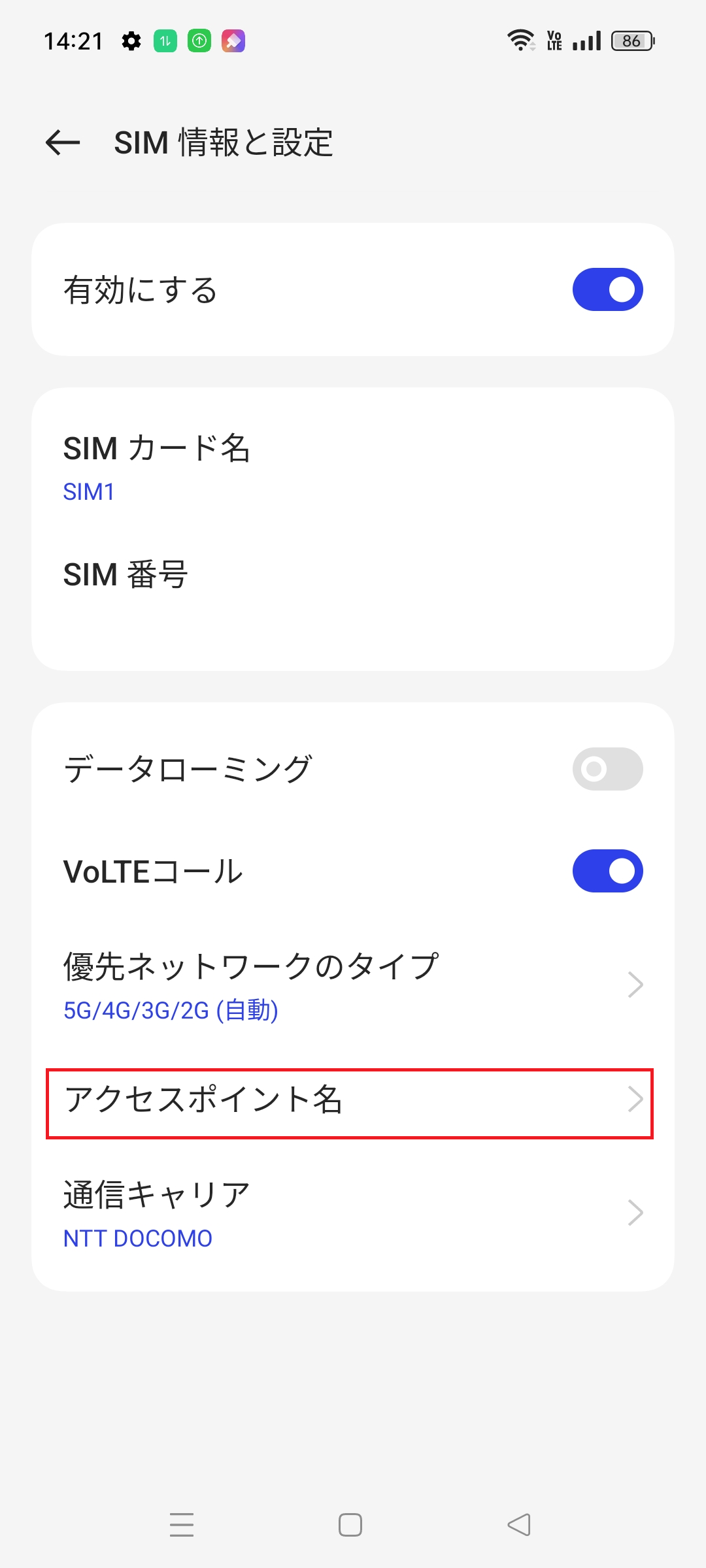 STEP5の設定画面
