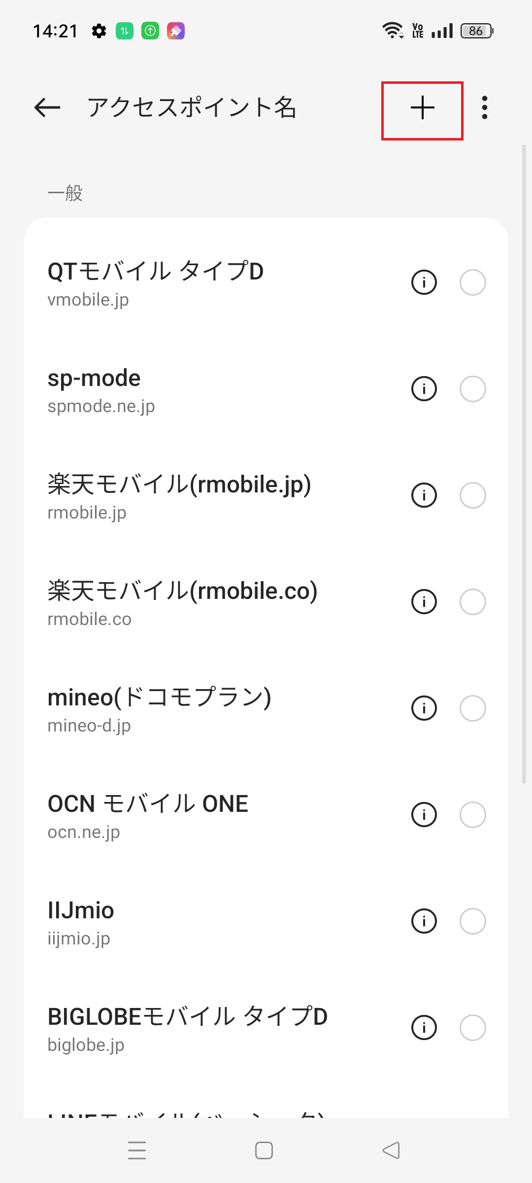 STEP6の設定画面