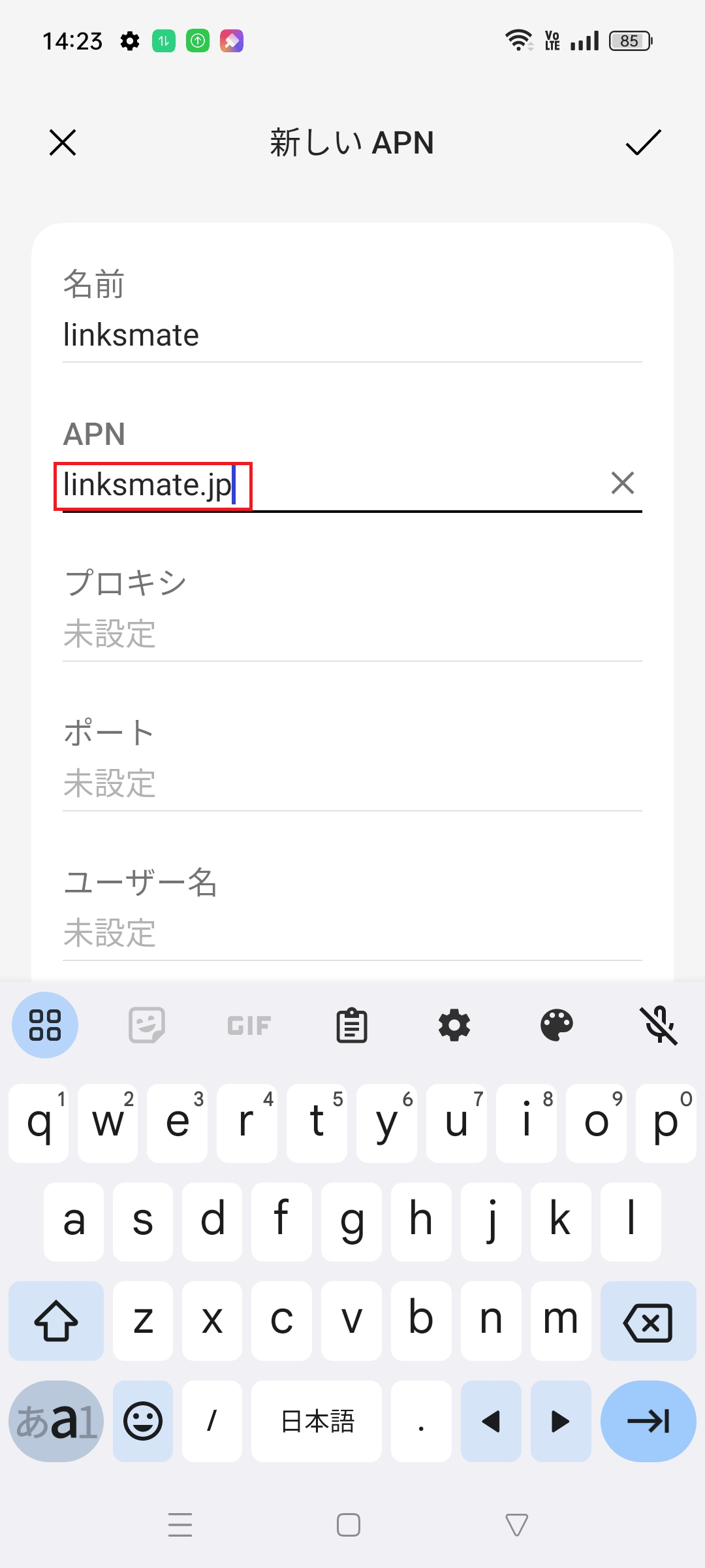 STEP8の設定画面