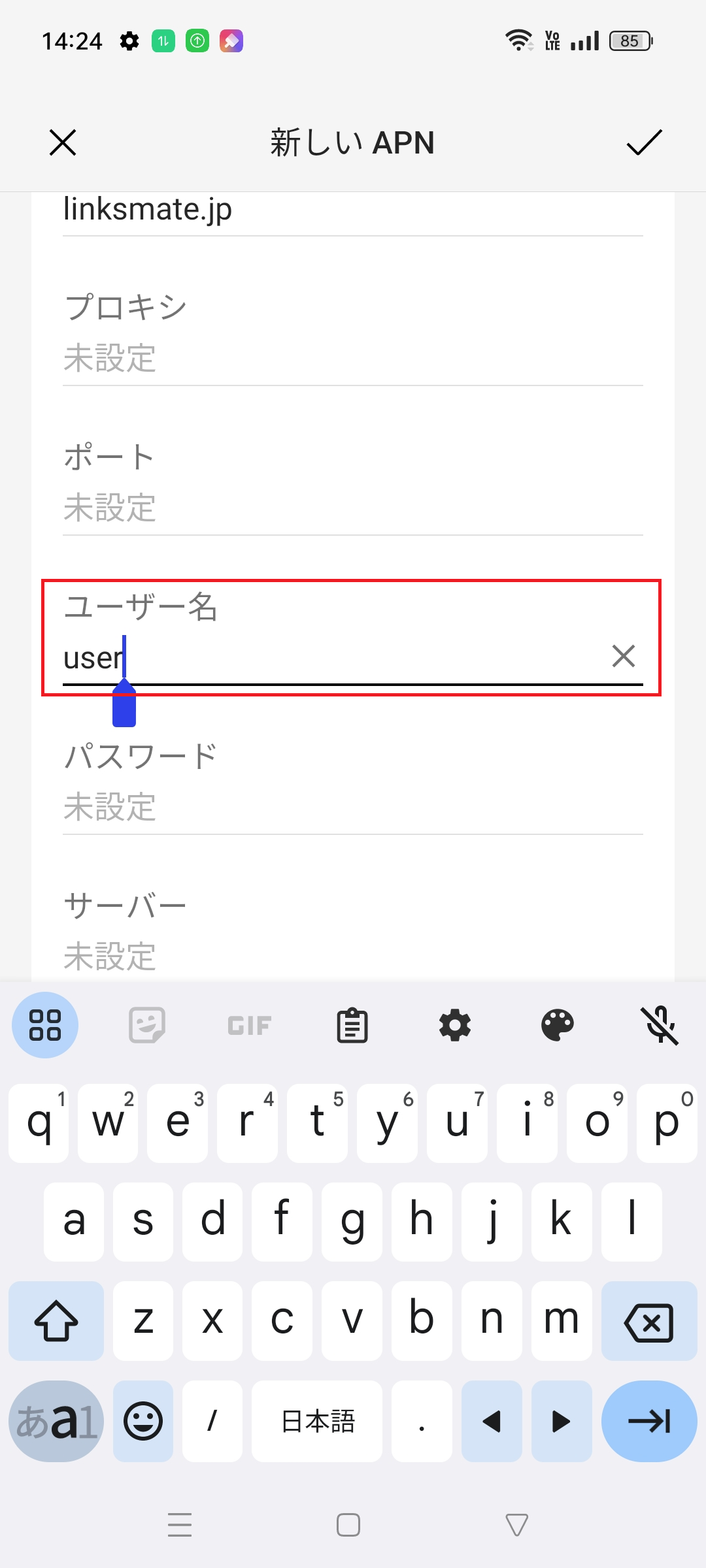 STEP9の設定画面