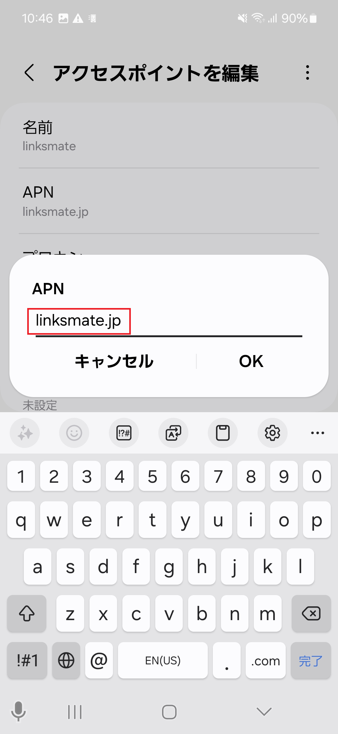 STEP10の設定画面