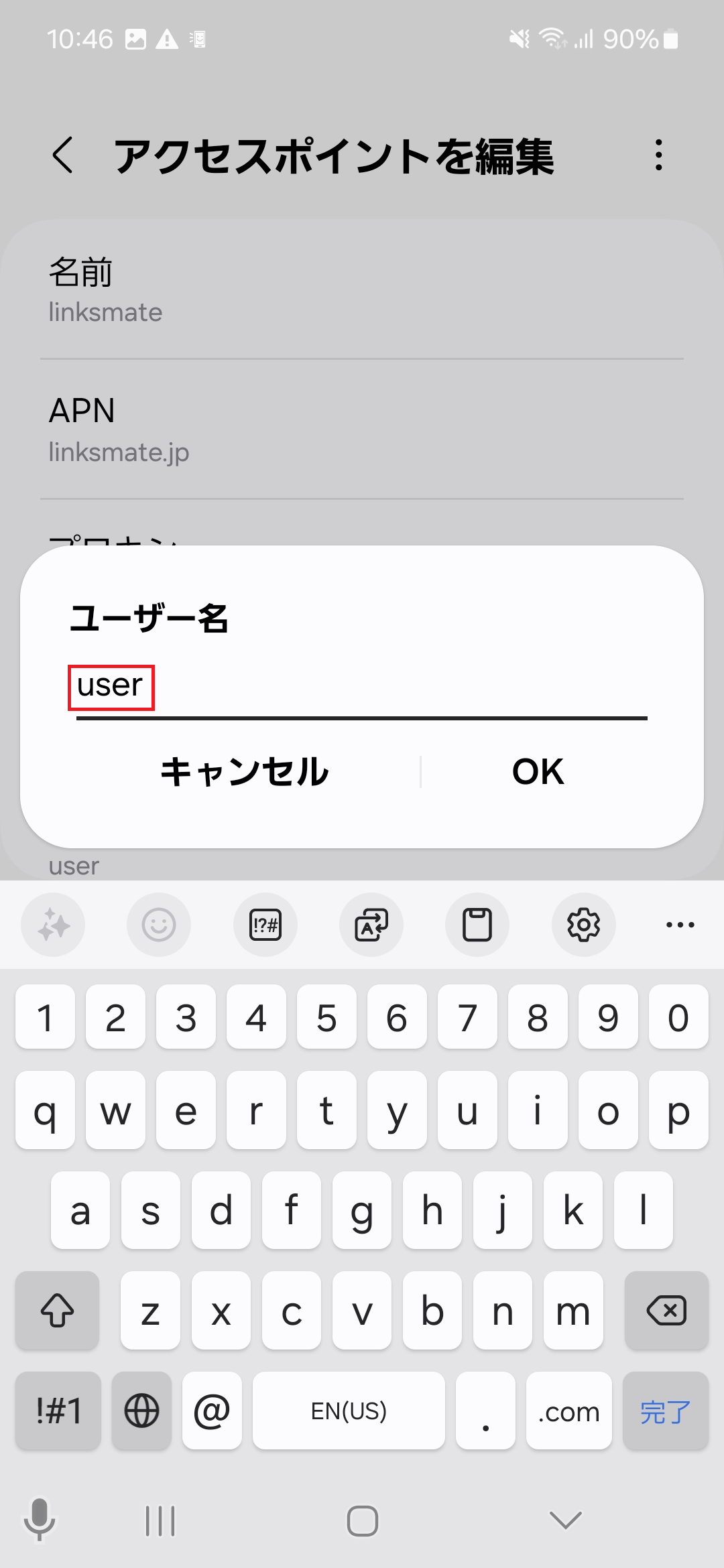 STEP12の設定画面