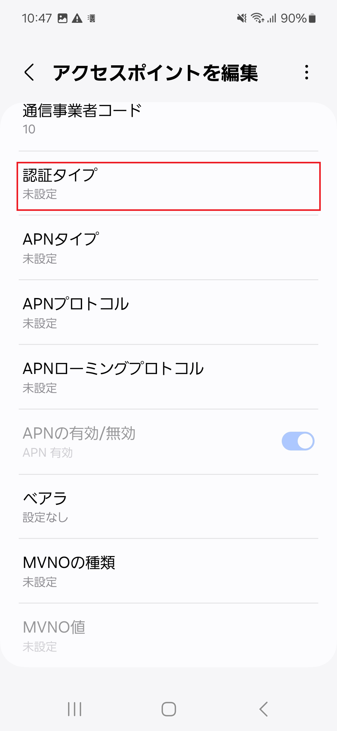 STEP15の設定画面