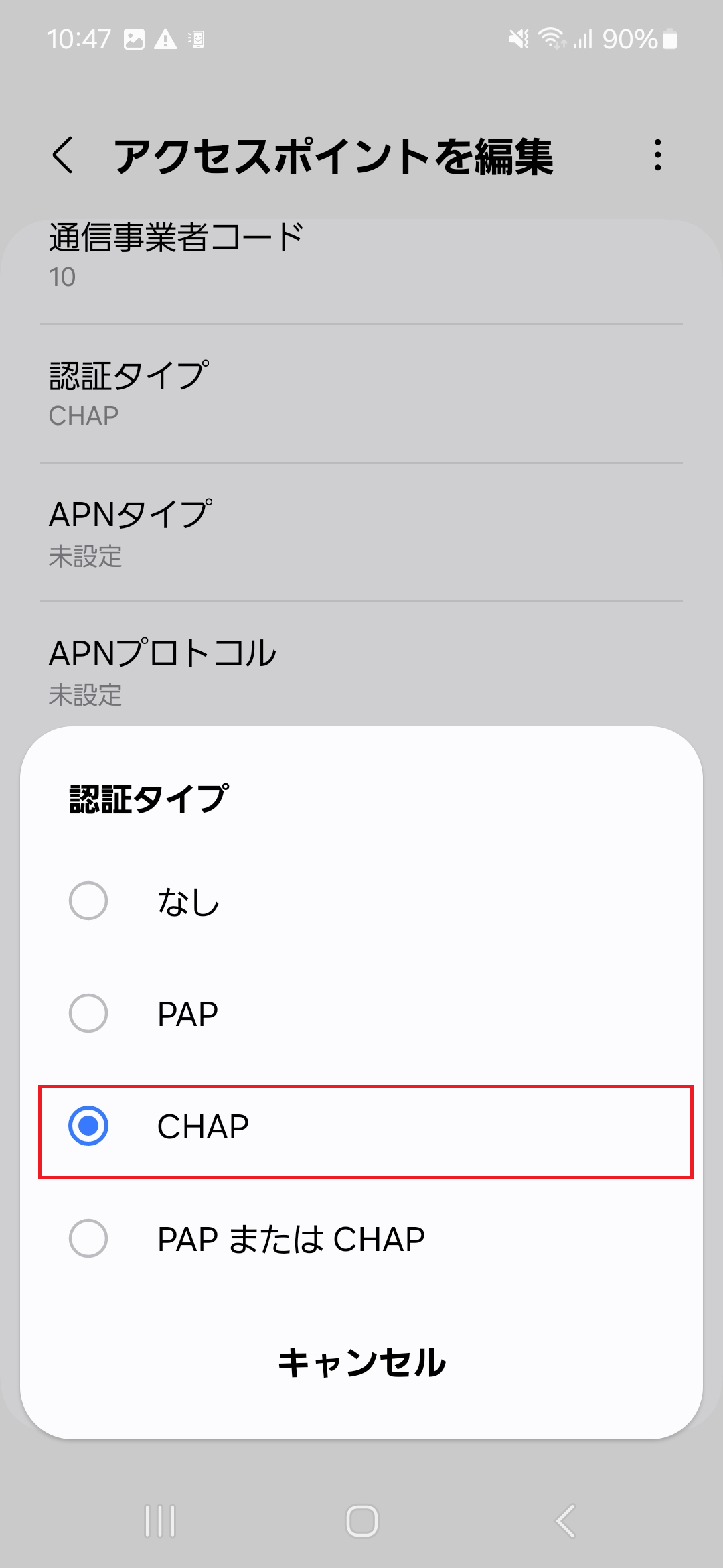 STEP16の設定画面