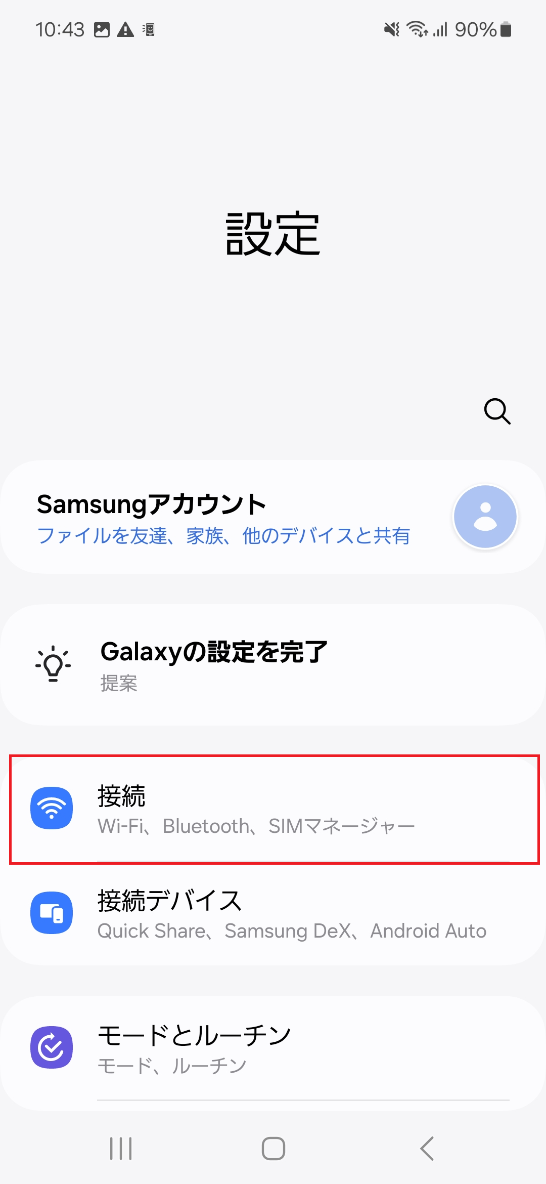 STEP3の設定画面