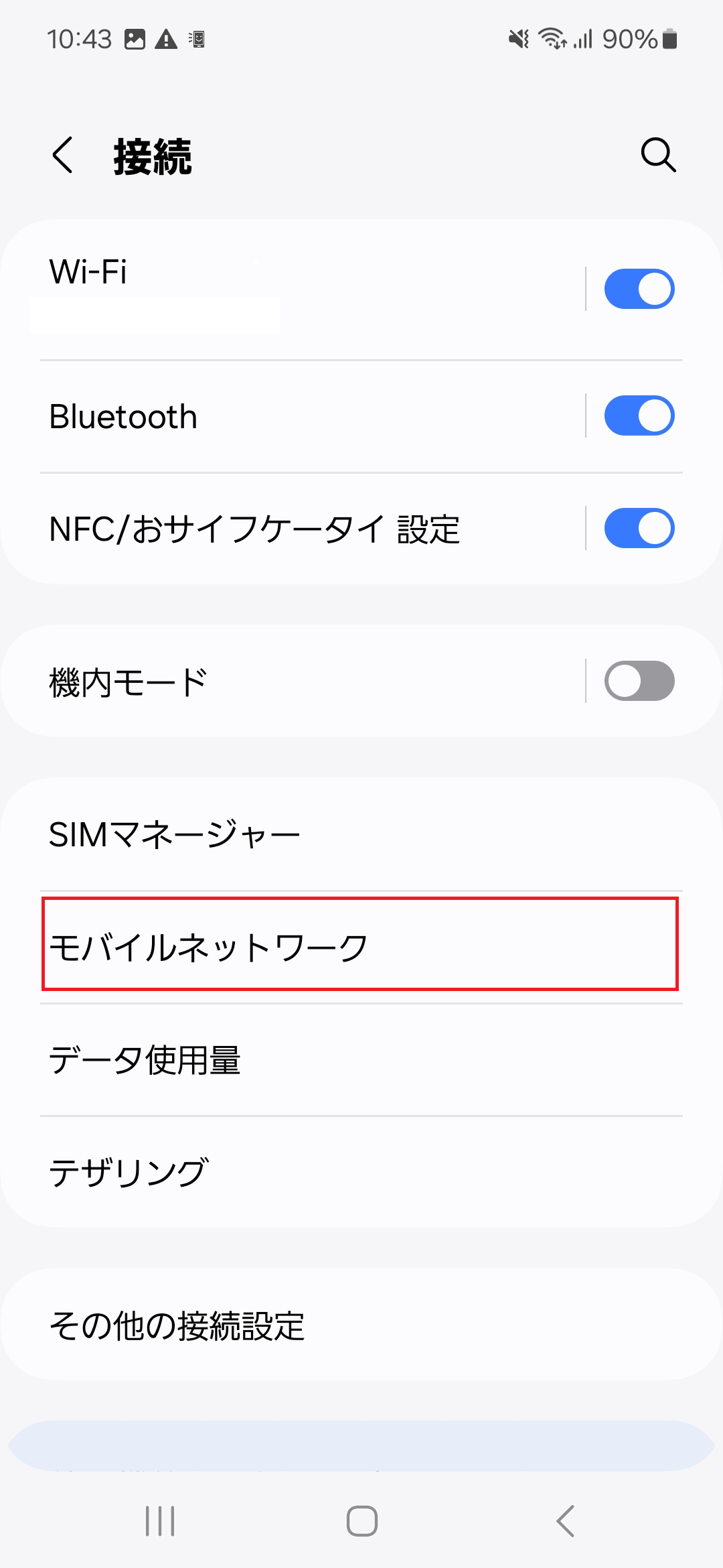 STEP4の設定画面