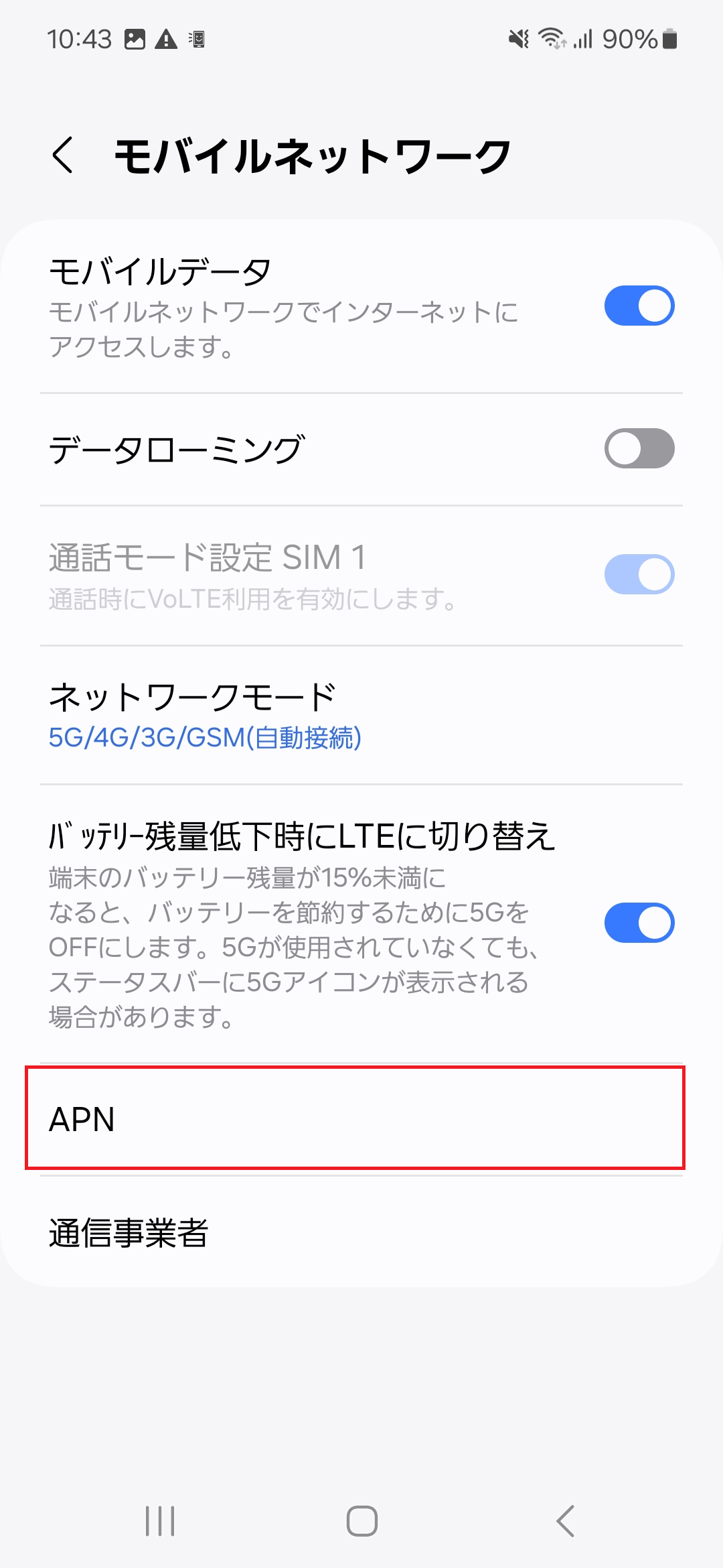 STEP5の設定画面
