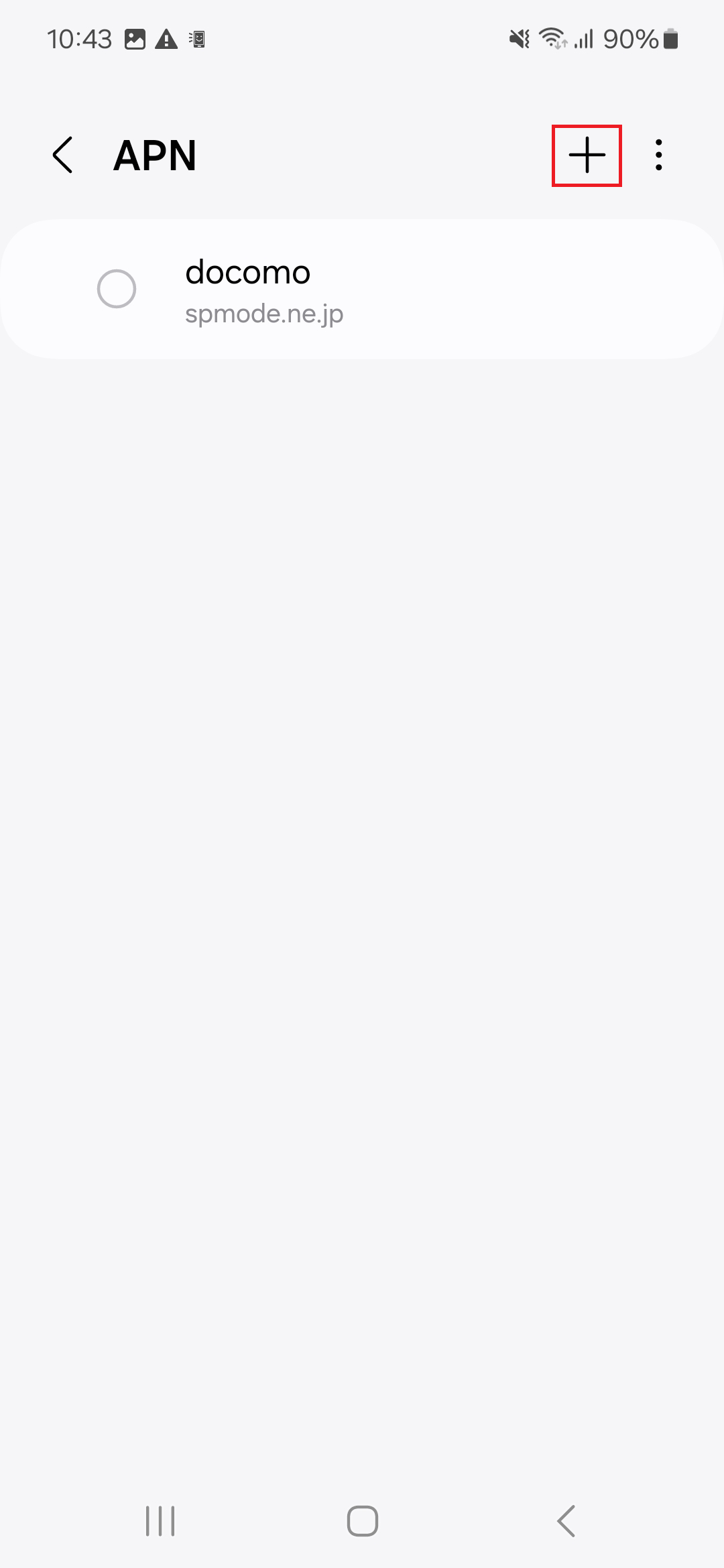 STEP6の設定画面