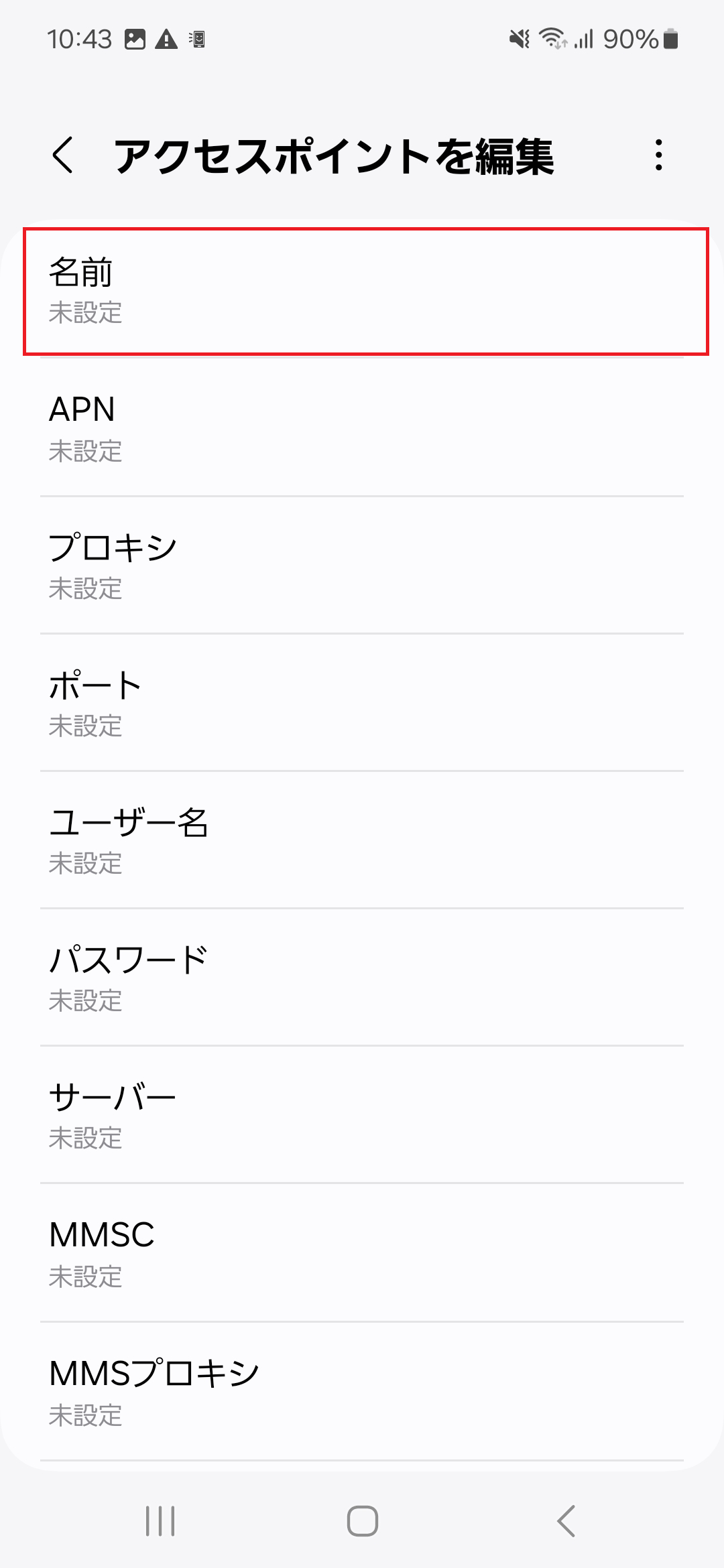 STEP7の設定画面