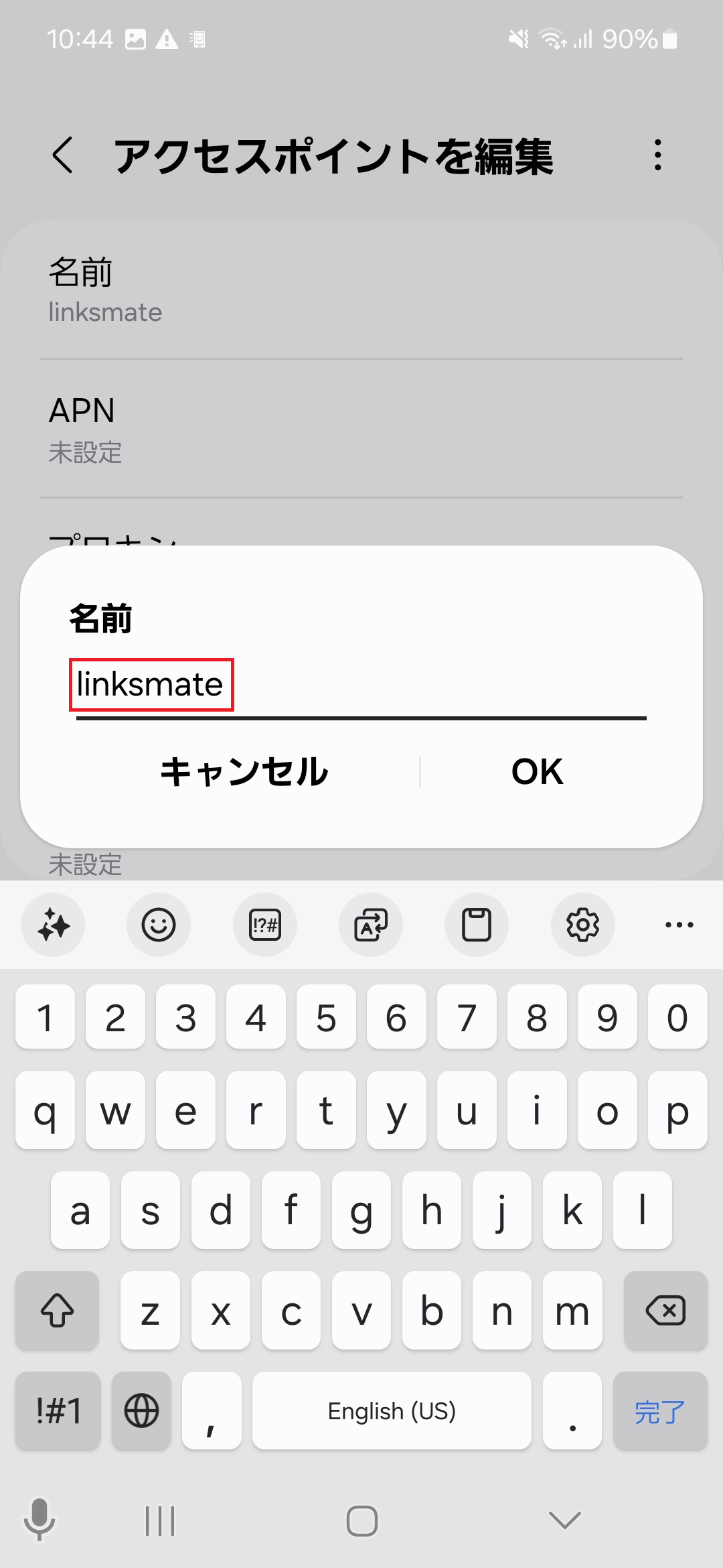 STEP8の設定画面