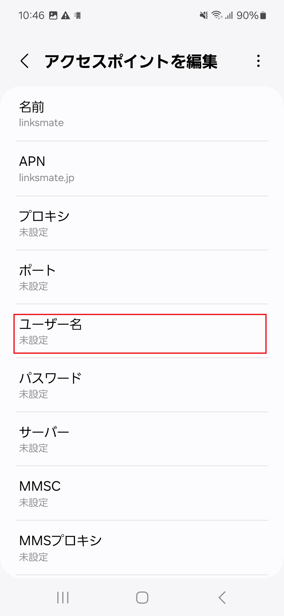 STEP11の設定画面