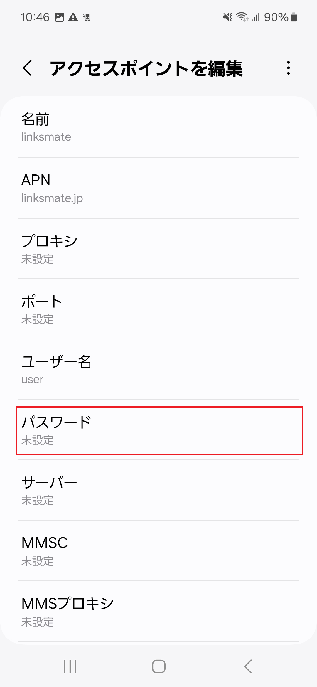 STEP13の設定画面