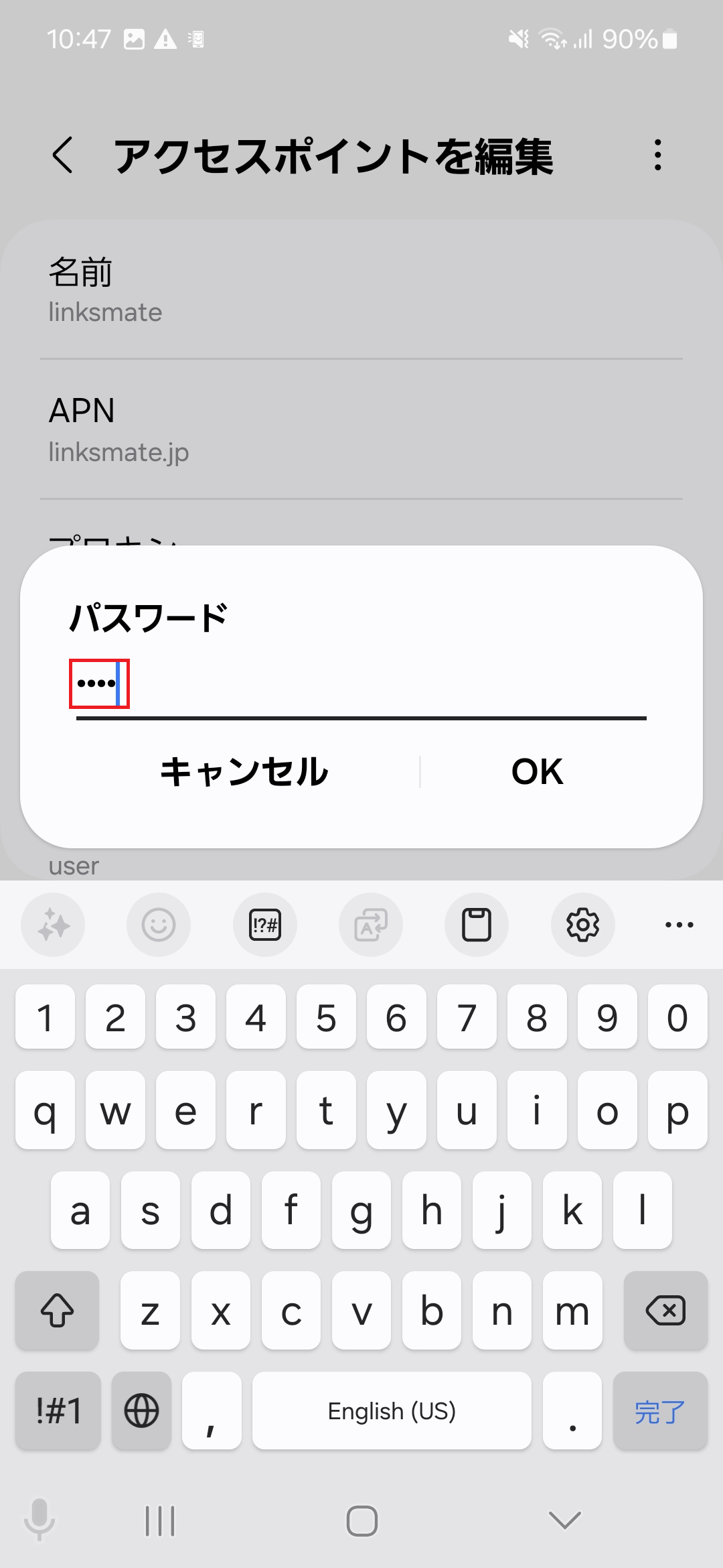 STEP14の設定画面