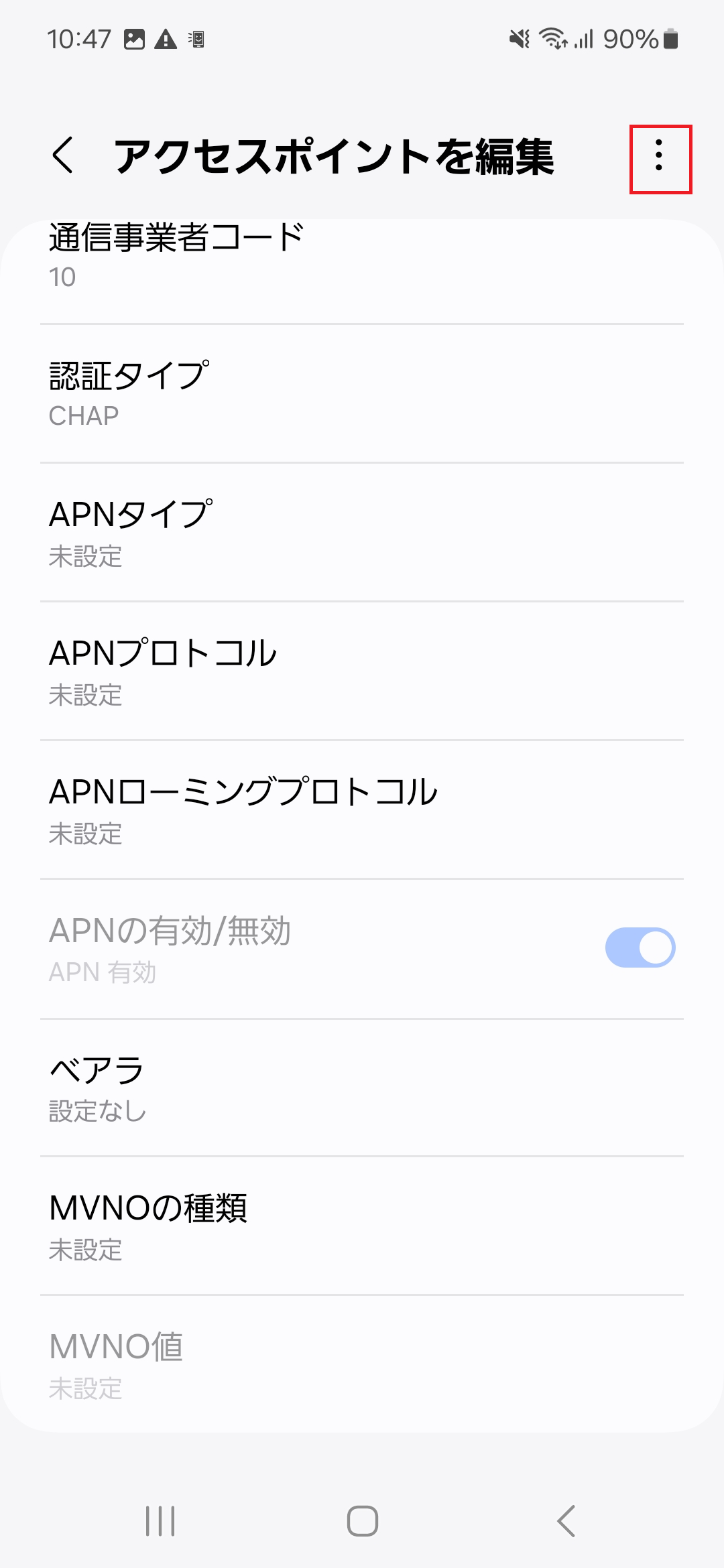 STEP17の設定画面