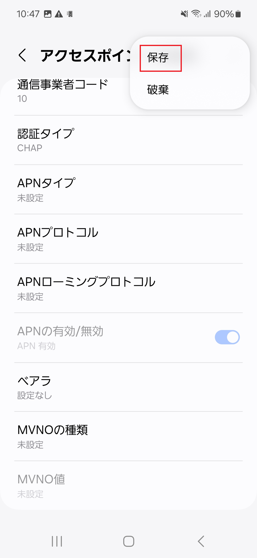 STEP18の設定画面