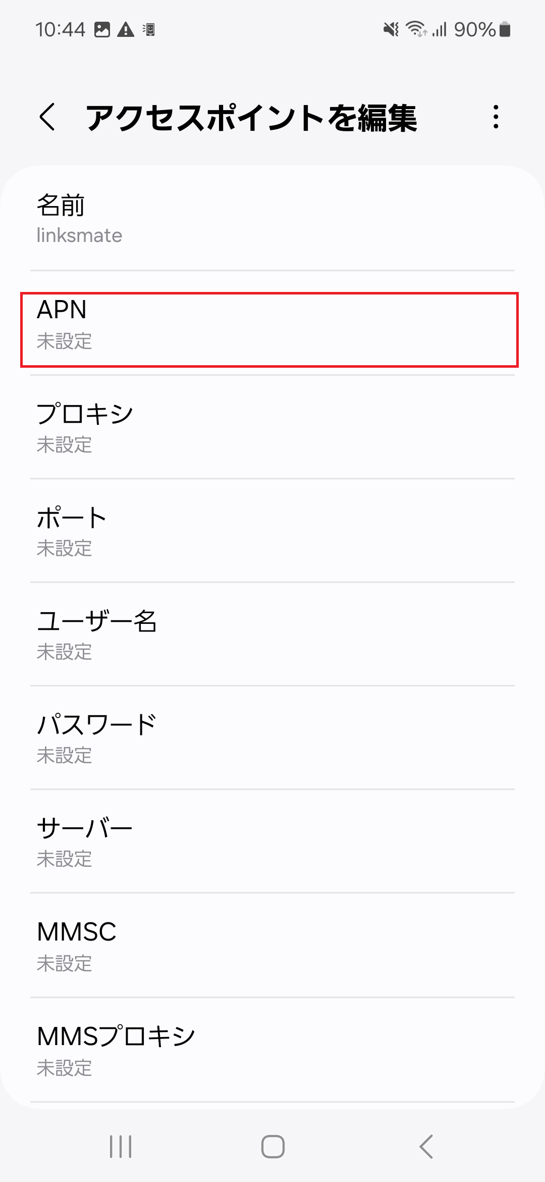 STEP9の設定画面
