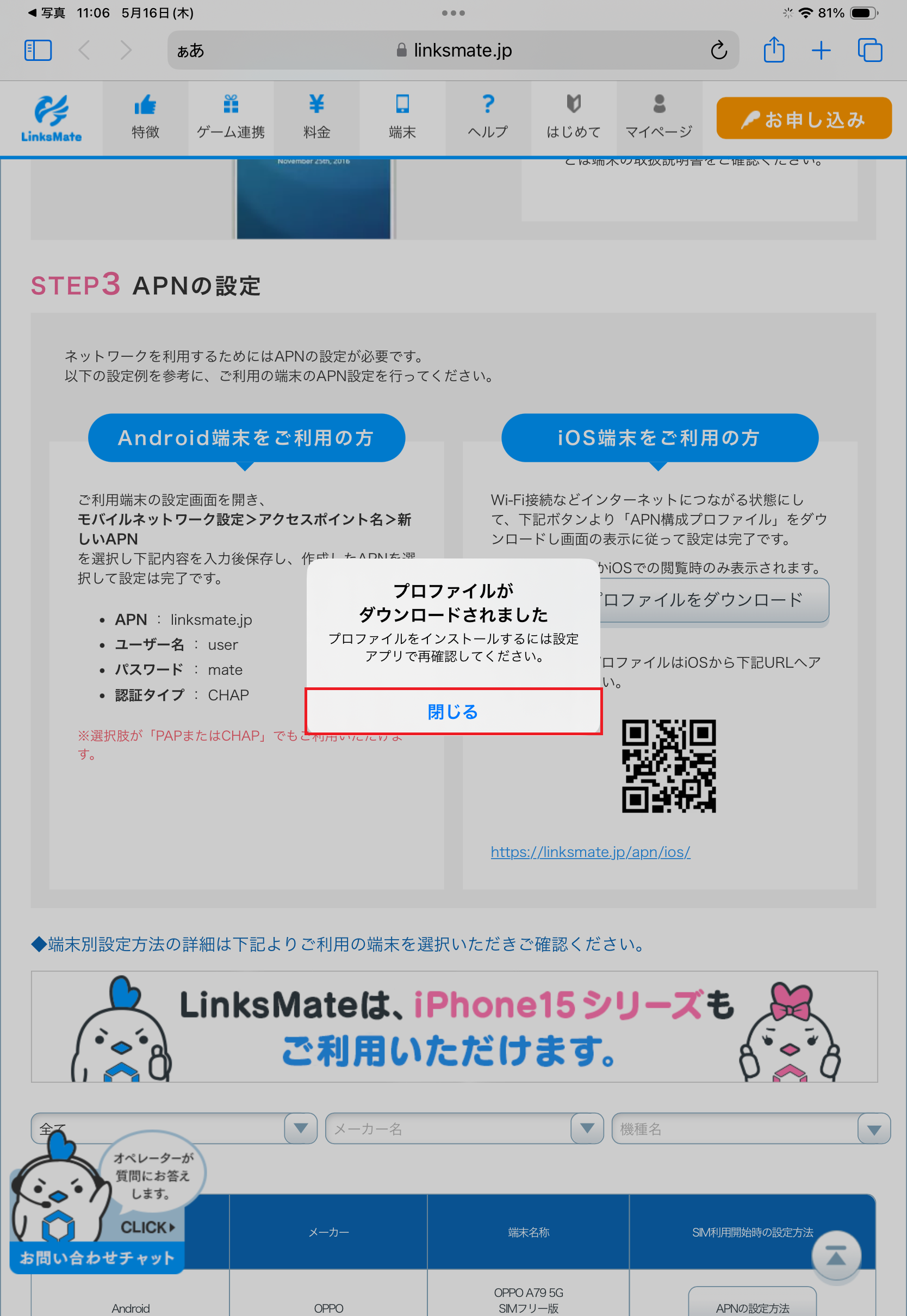 STEP4の設定画面