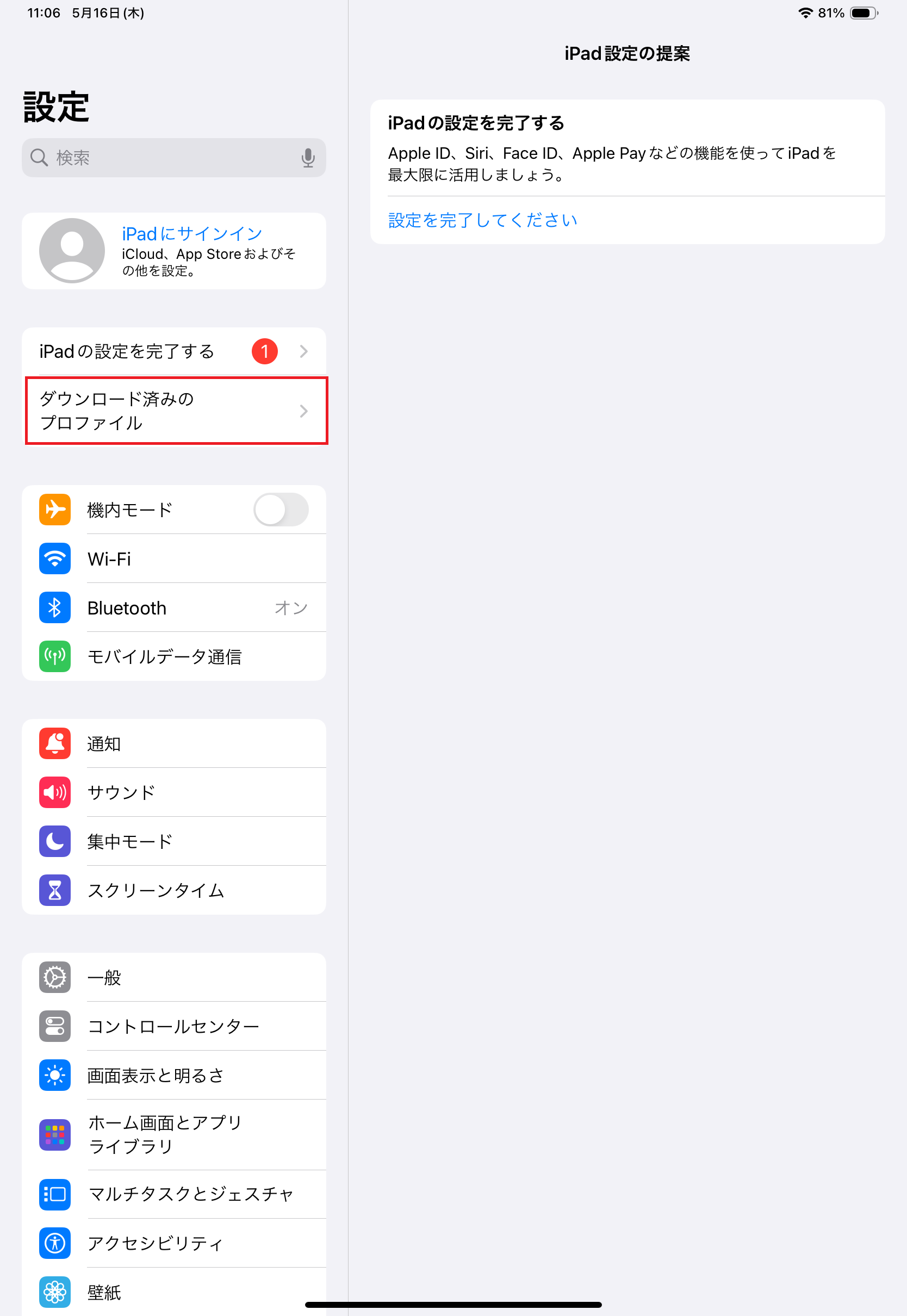 STEP6の設定画面