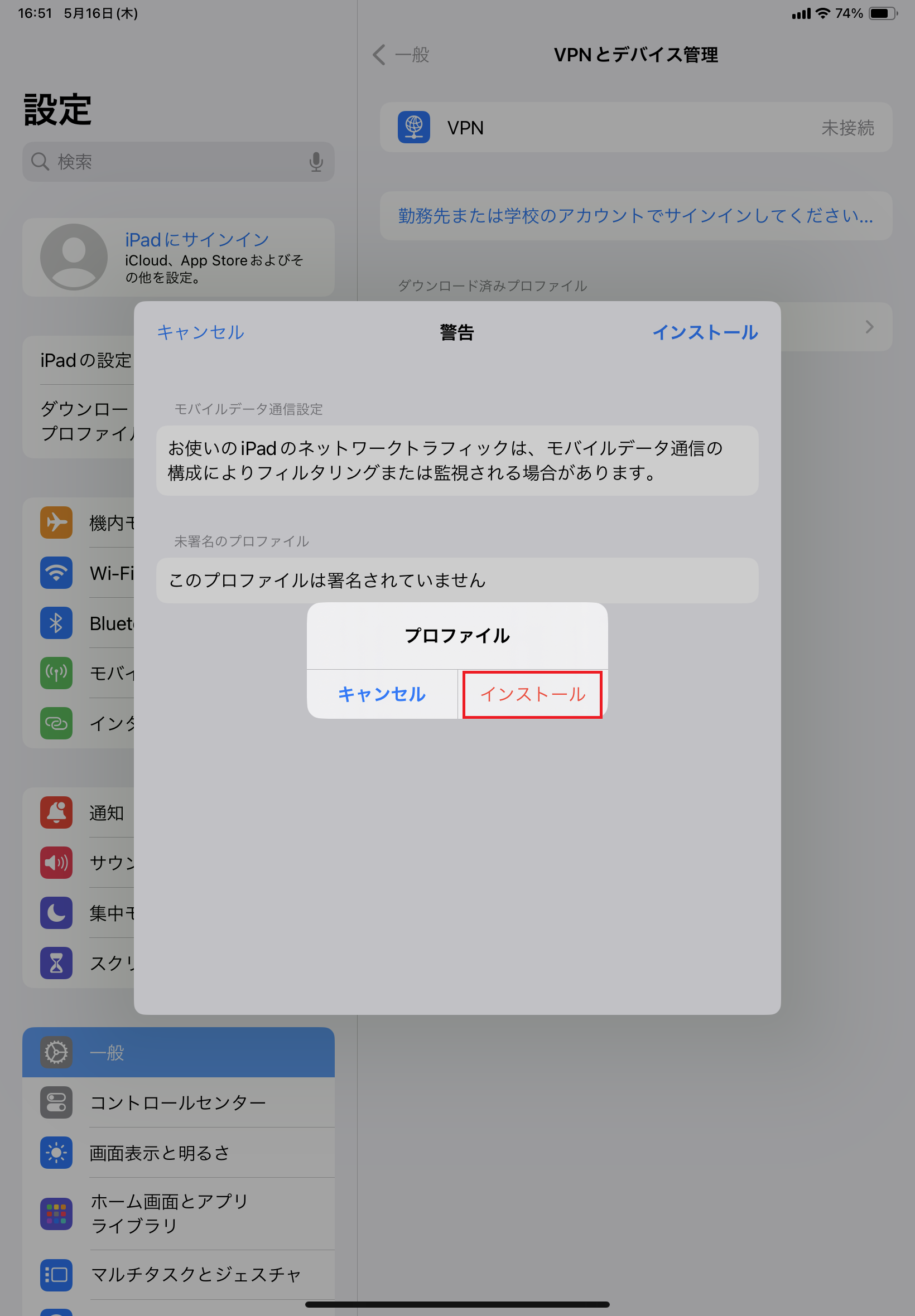 STEP9の設定画面