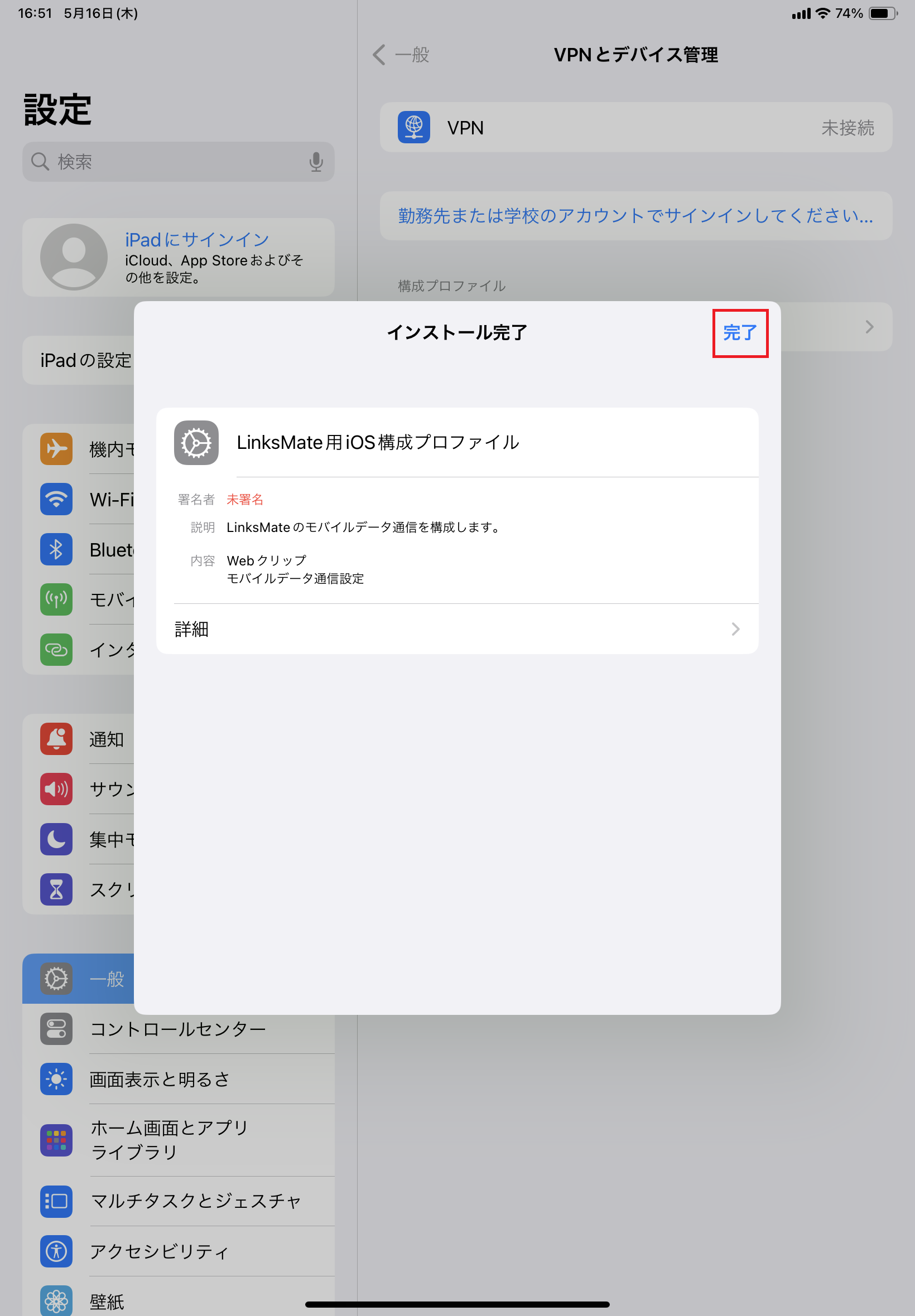 STEP10の設定画面