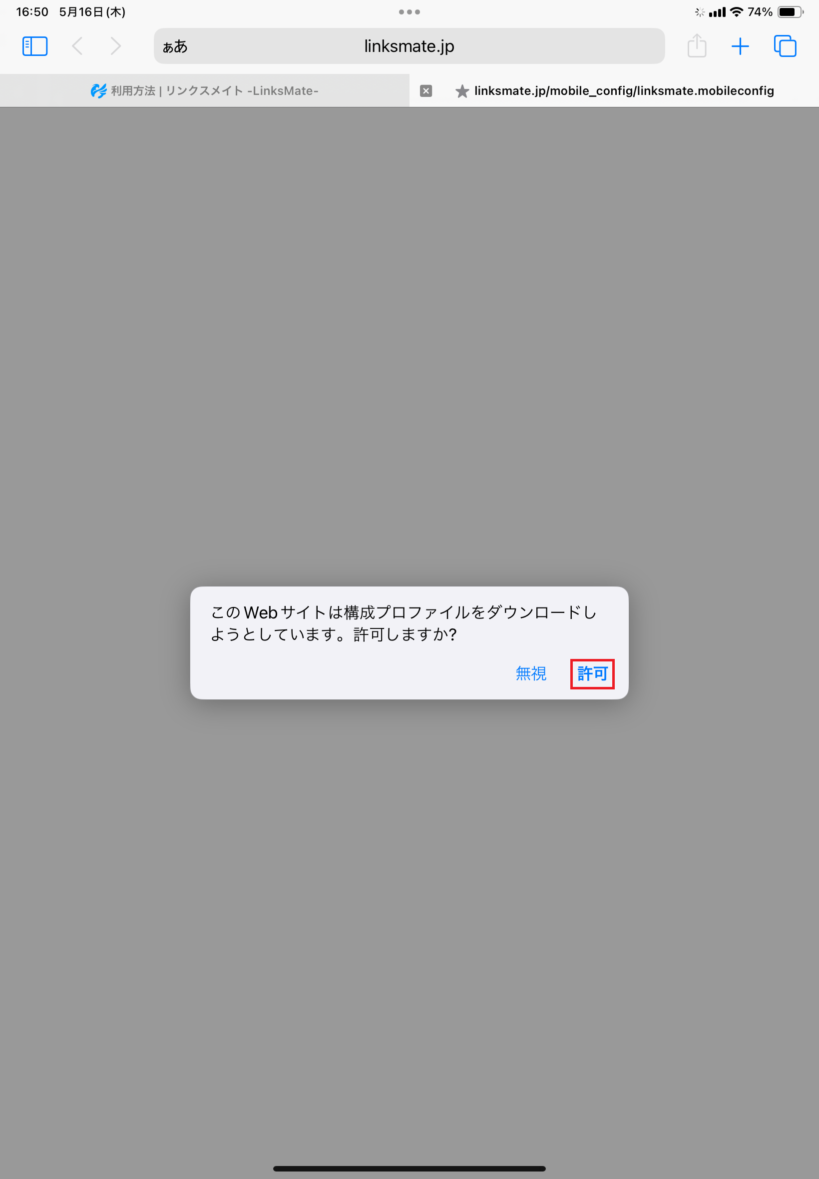 STEP3の設定画面