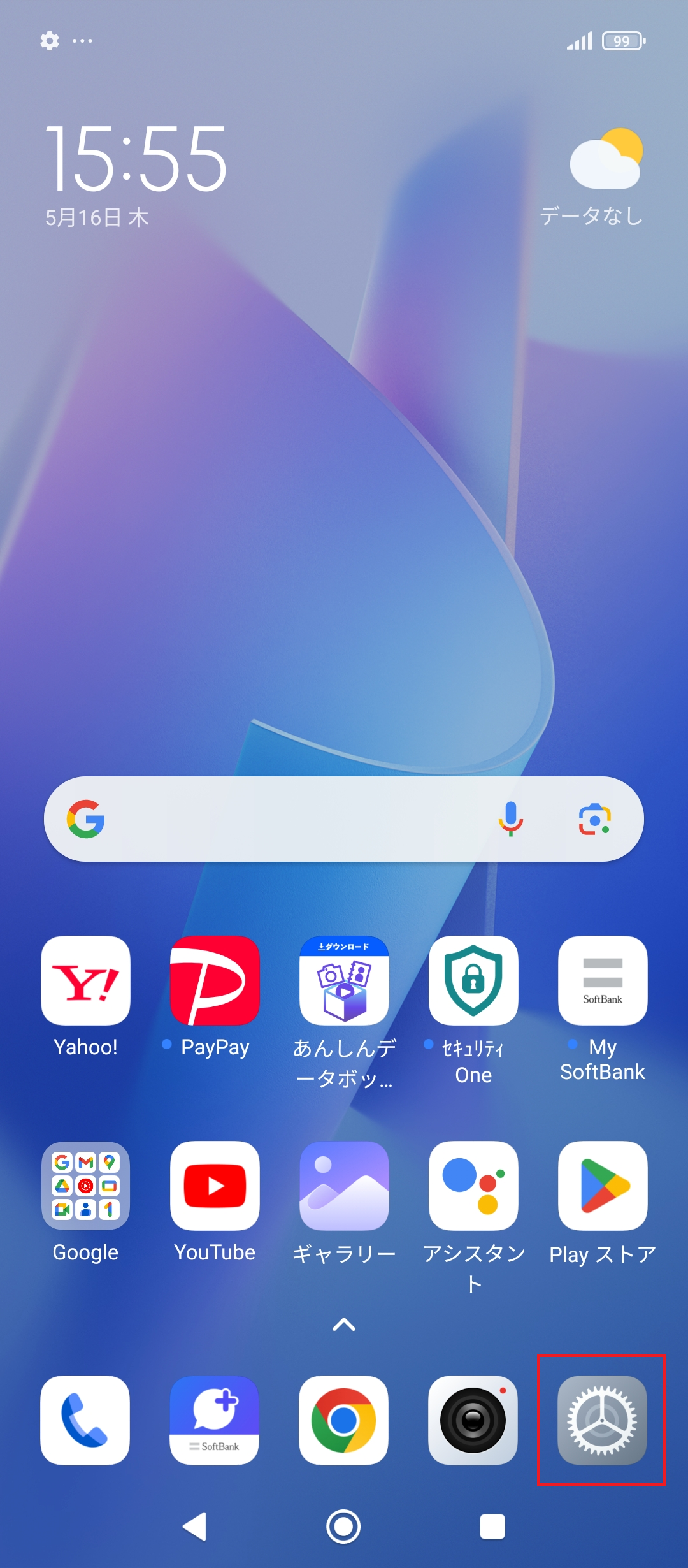 STEP1の設定画面