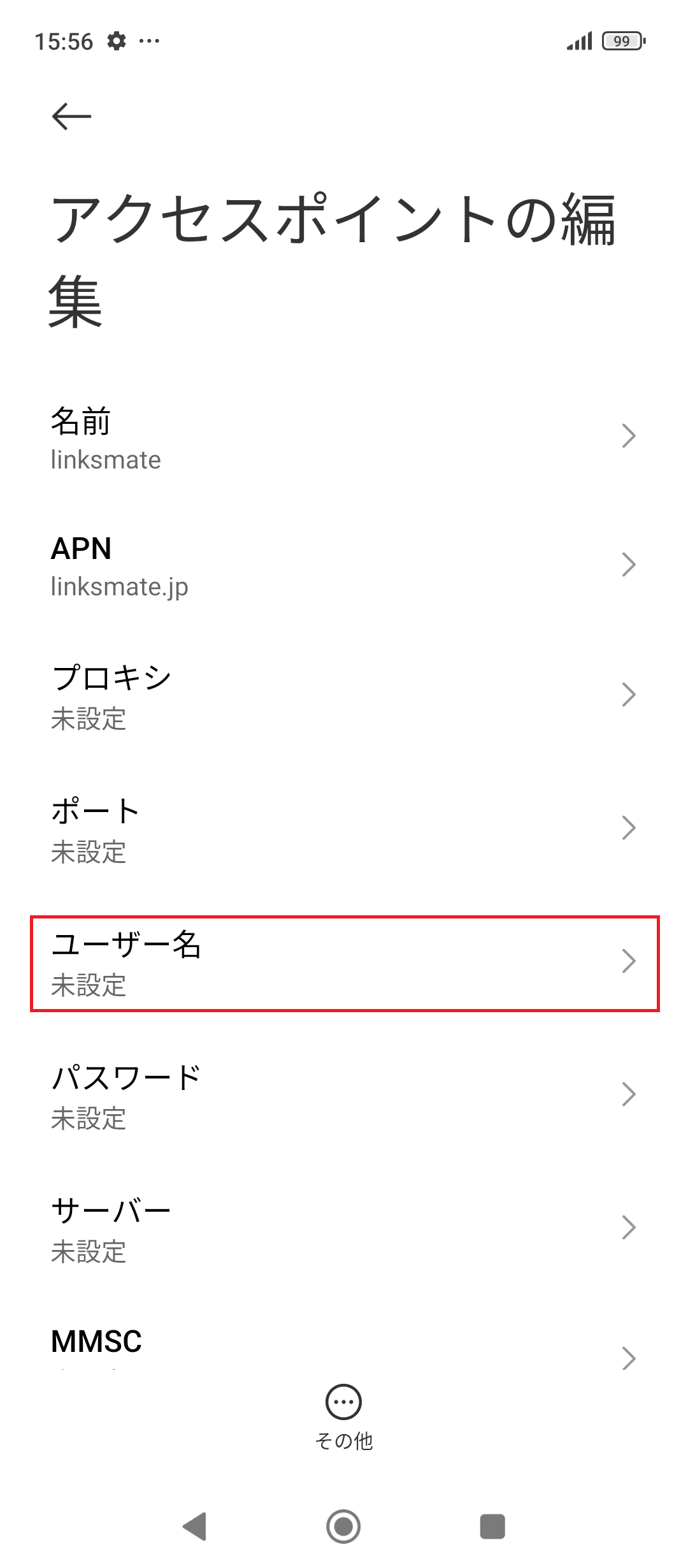STEP10の設定画面