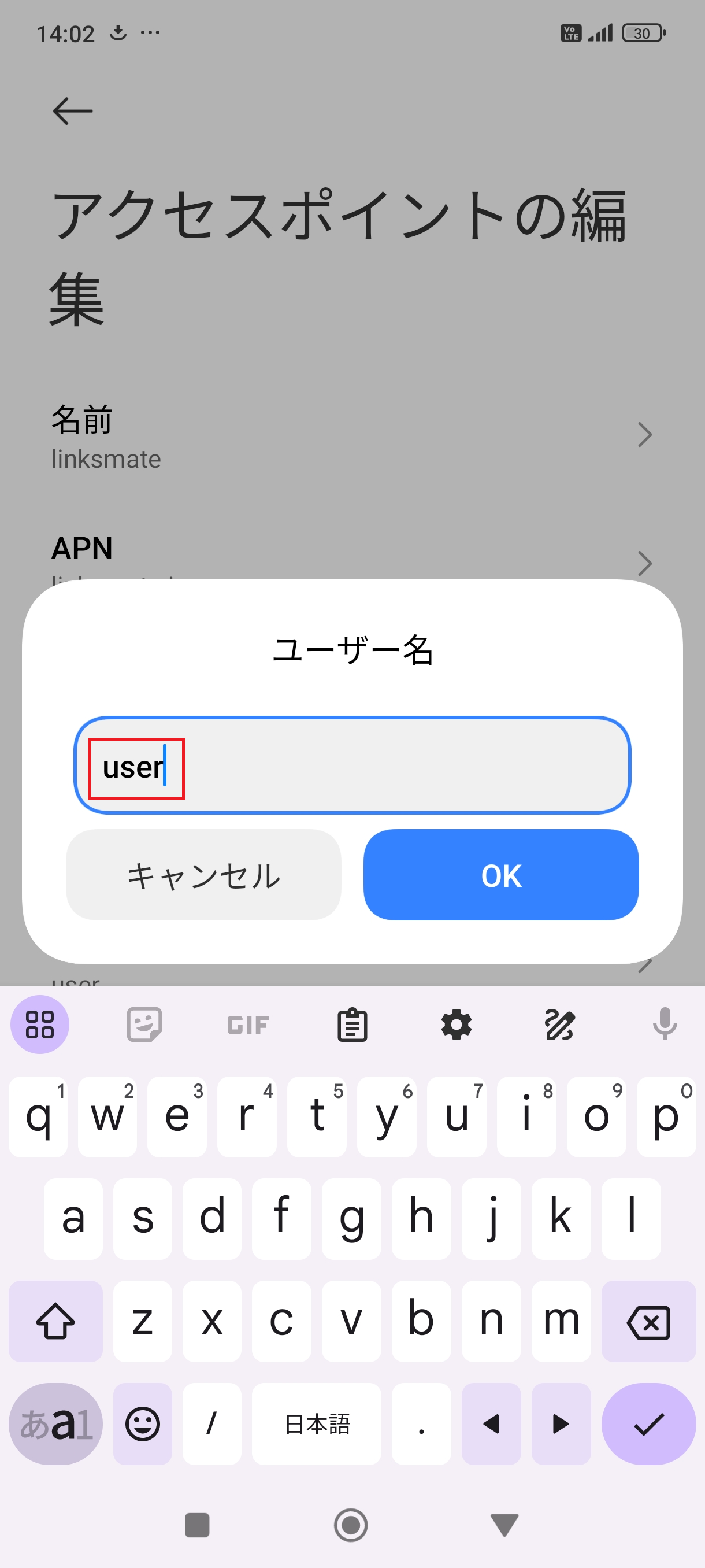 STEP11の設定画面
