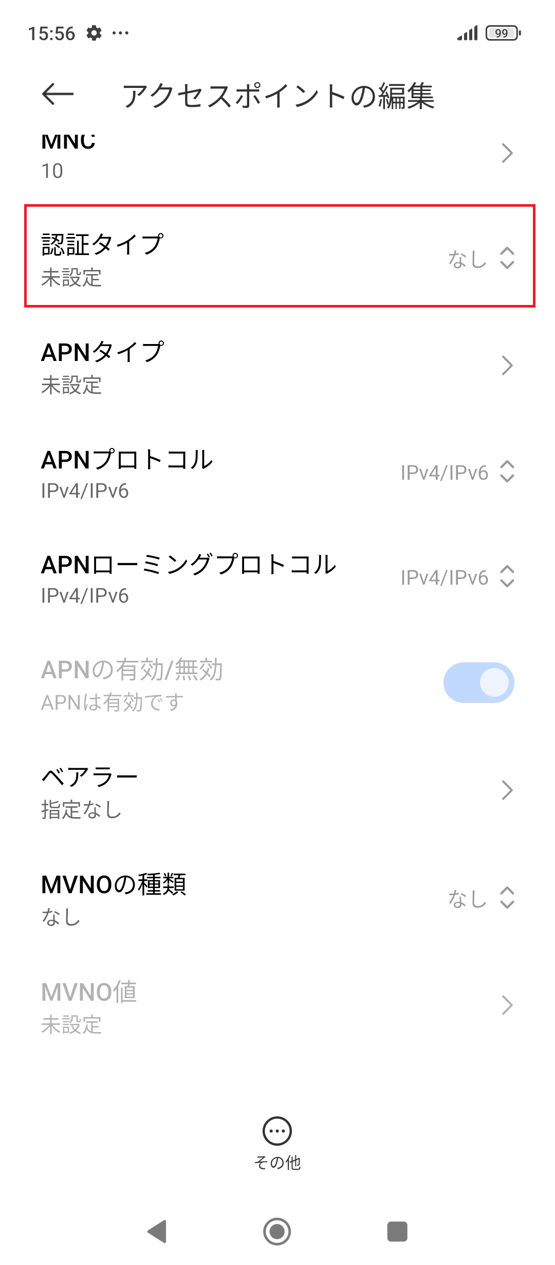 STEP14の設定画面