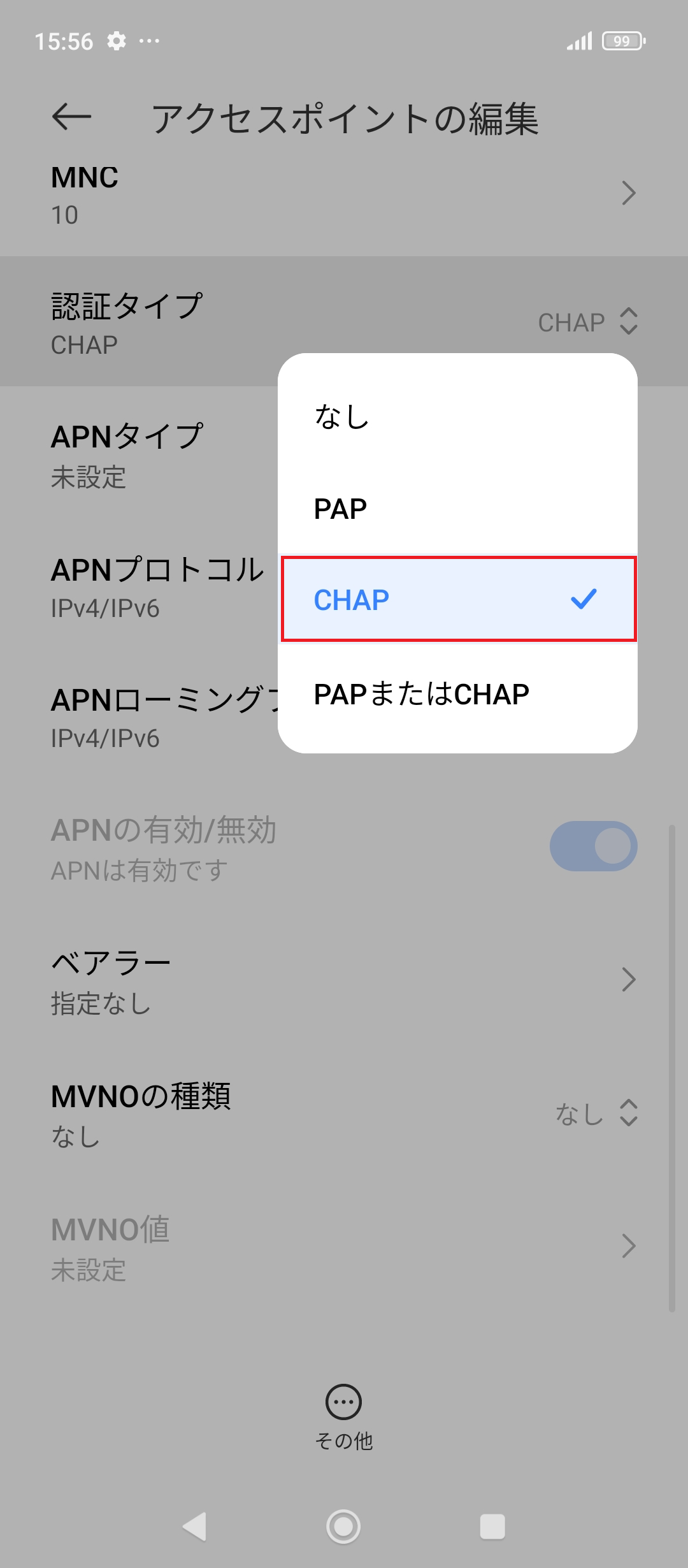 STEP15の設定画面